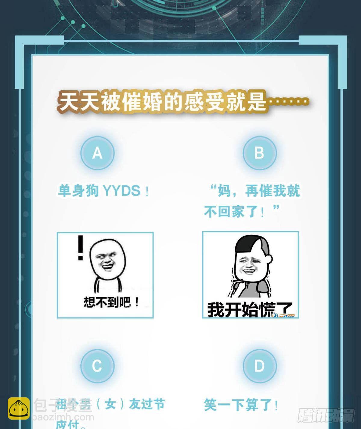 《亿界入侵》生日=忌日 第47页