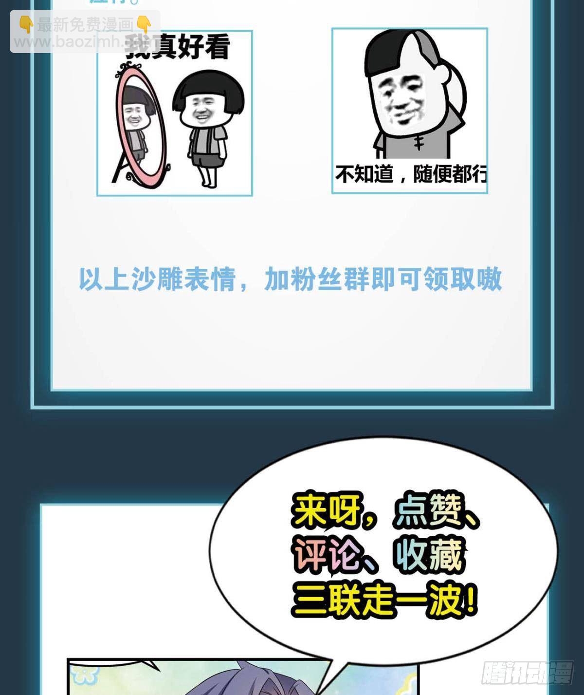《亿界入侵》生日=忌日 第48页