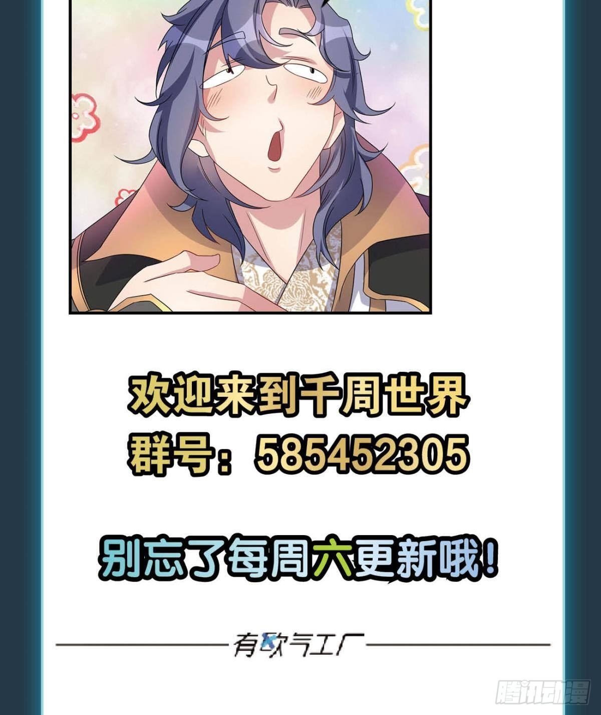 《亿界入侵》生日=忌日 第49页