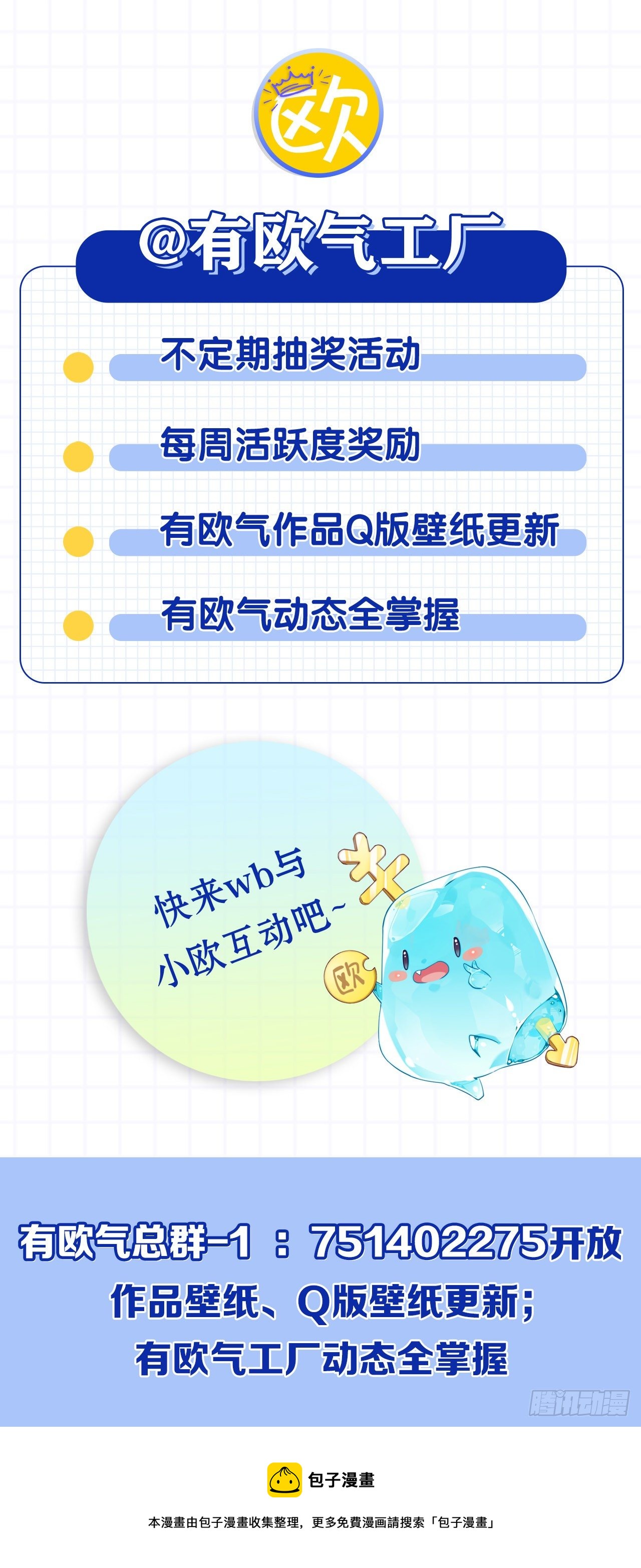 《亿界入侵》生日=忌日 第50页