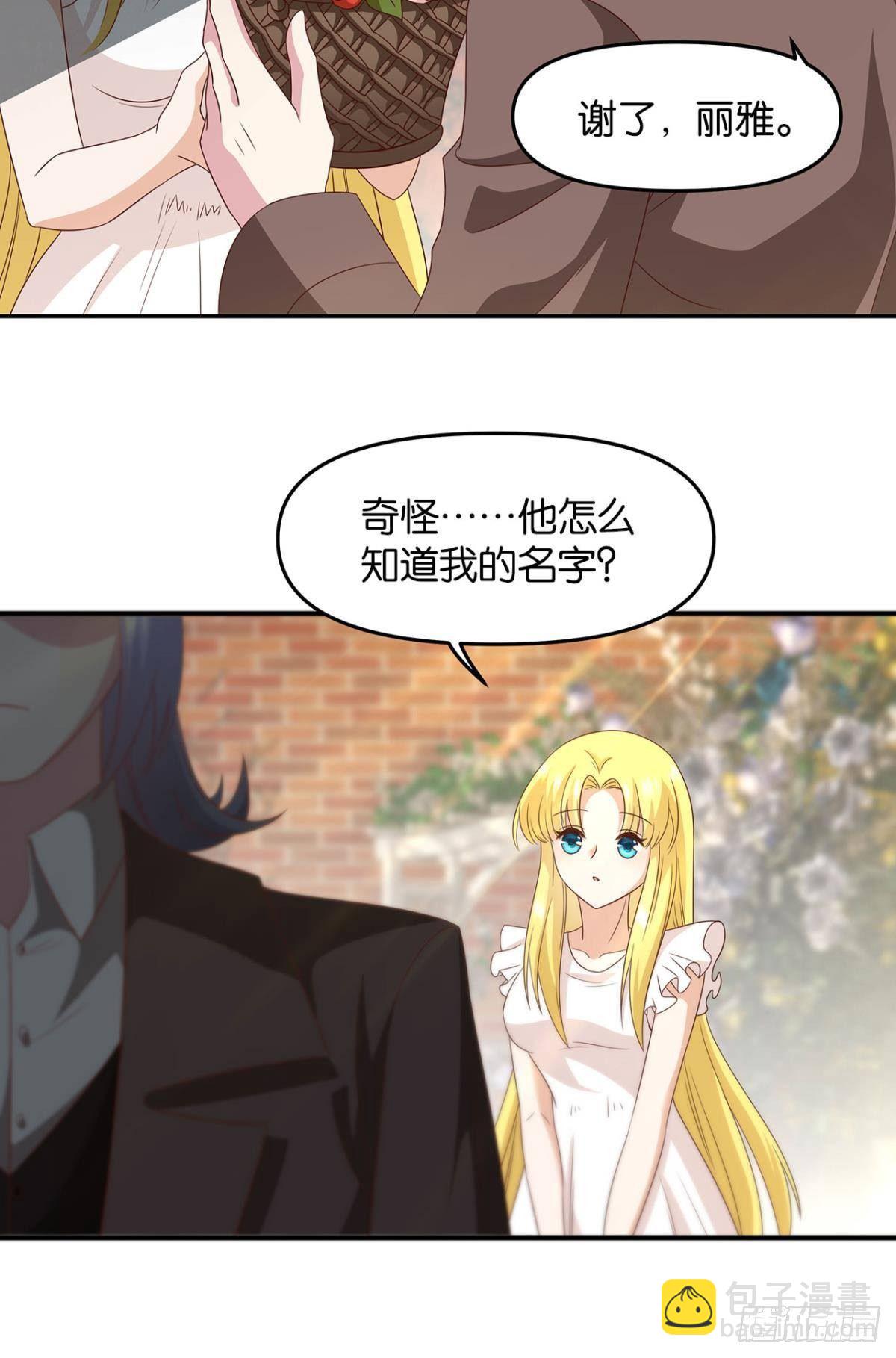 《亿界入侵》轮回的末日 第13页