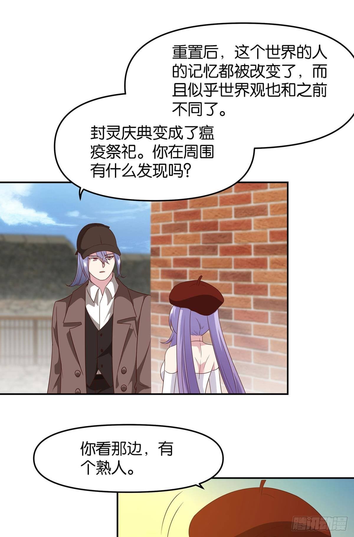《亿界入侵》轮回的末日 第14页