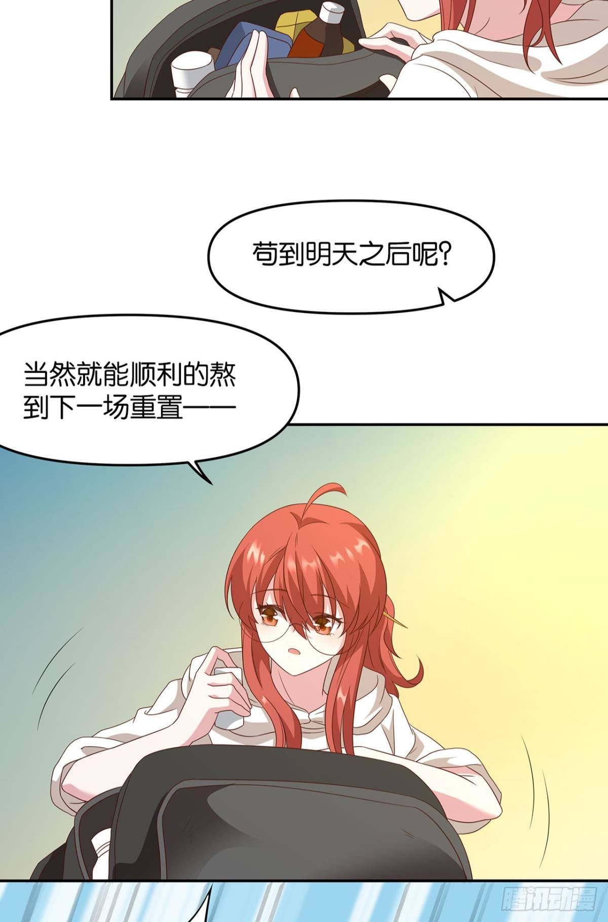 《亿界入侵》轮回的末日 第17页