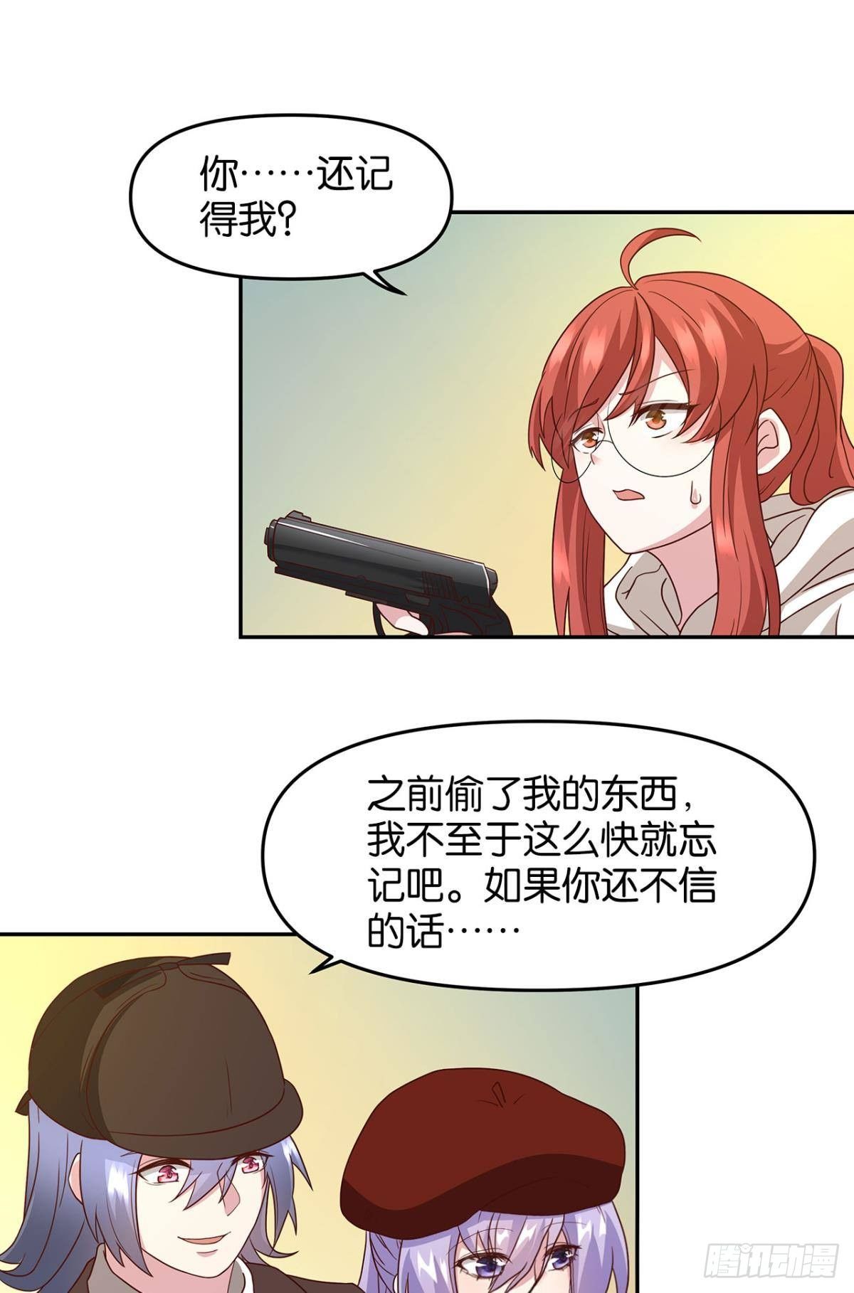 《亿界入侵》轮回的末日 第20页