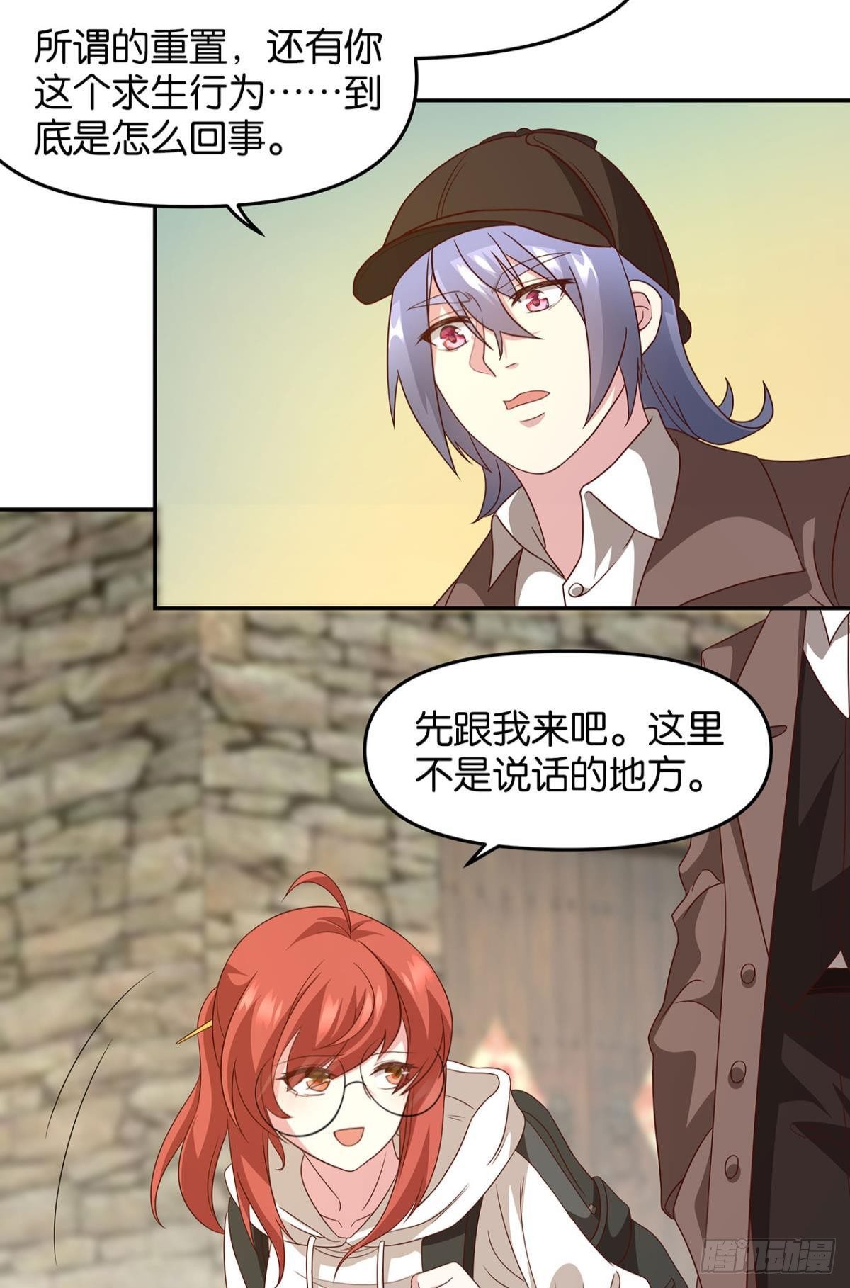 《亿界入侵》轮回的末日 第25页