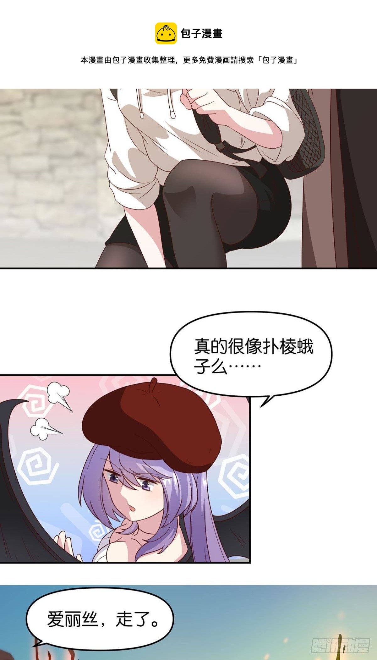 《亿界入侵》轮回的末日 第26页