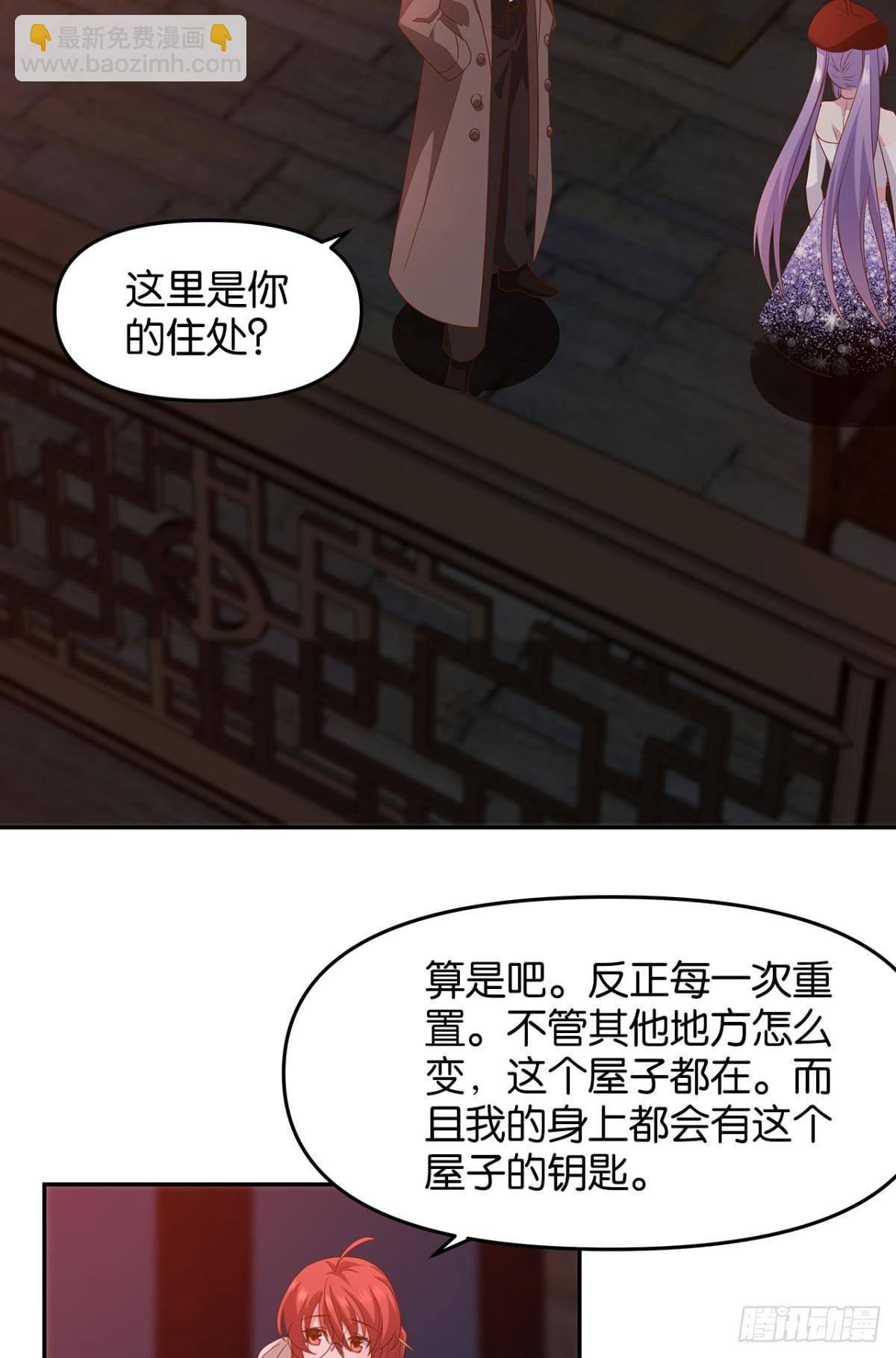 《亿界入侵》轮回的末日 第30页