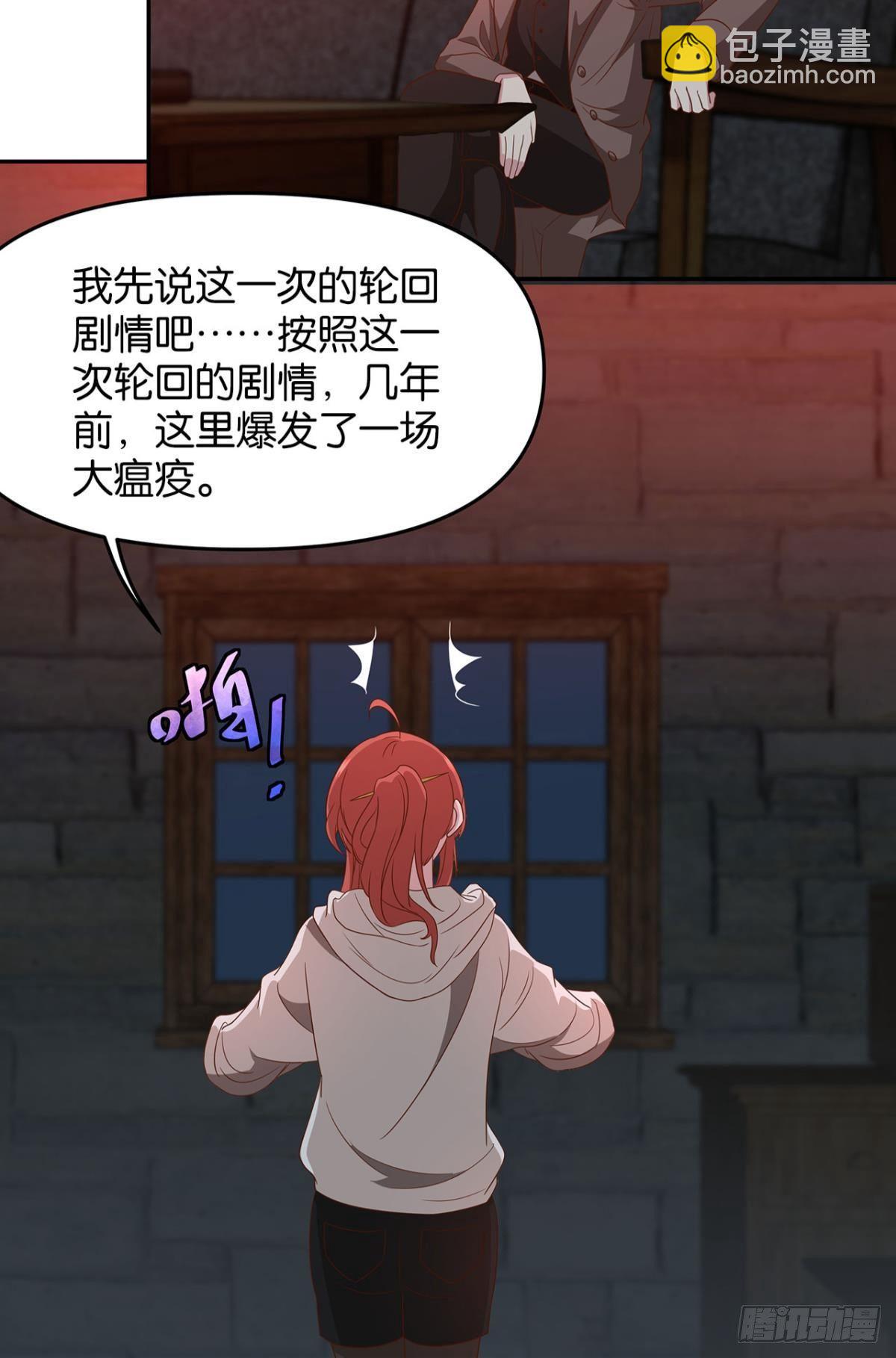 《亿界入侵》轮回的末日 第33页