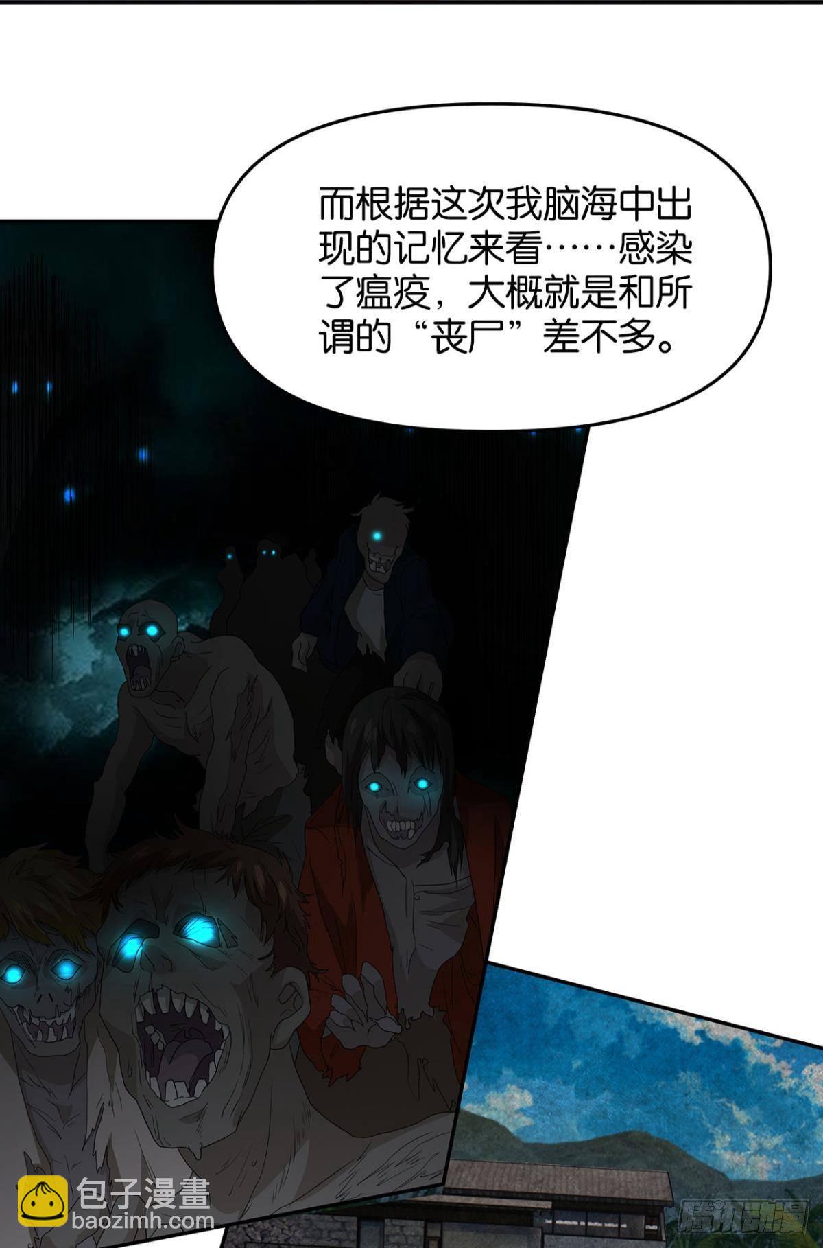 《亿界入侵》轮回的末日 第34页