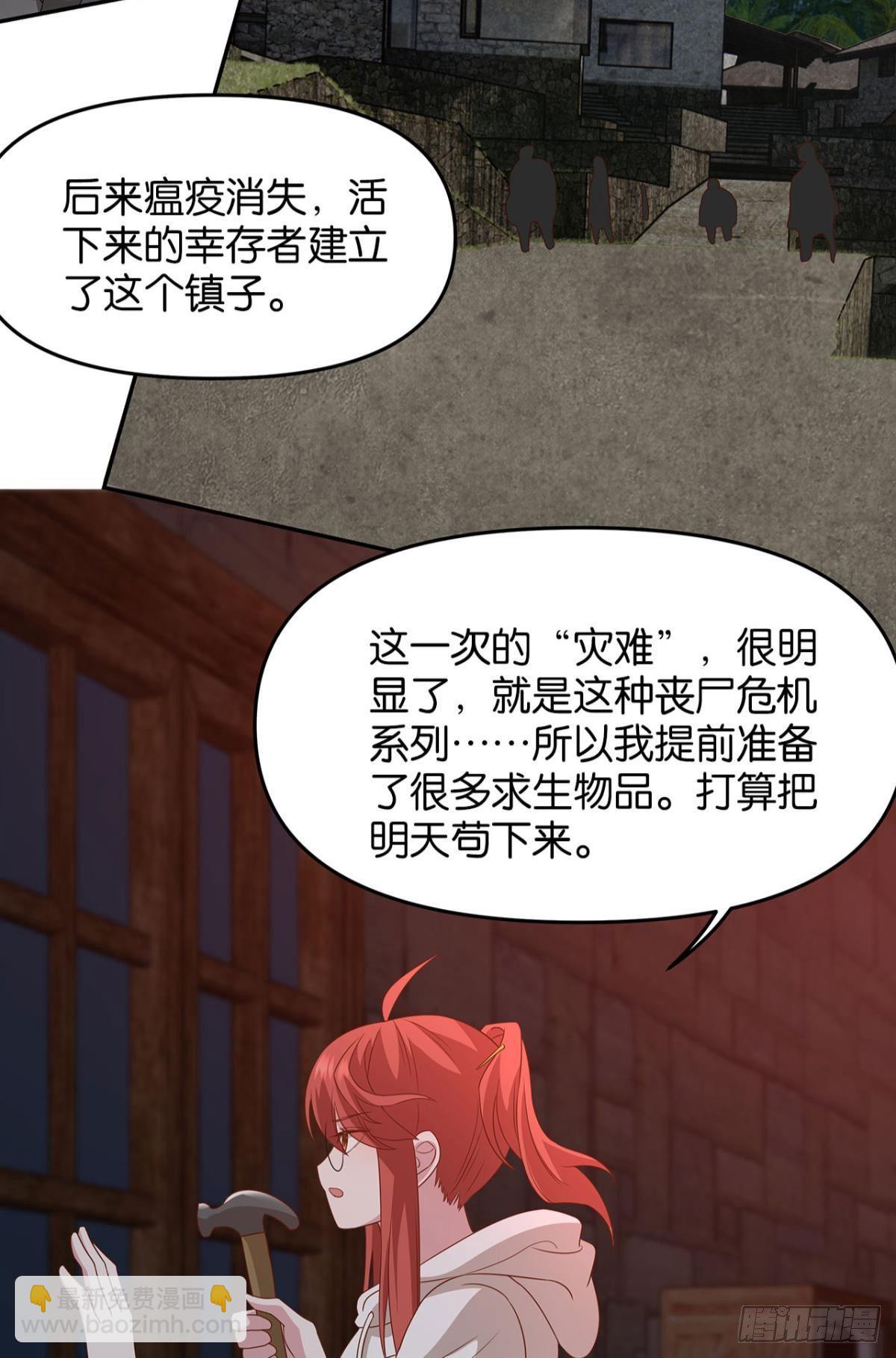 《亿界入侵》轮回的末日 第35页