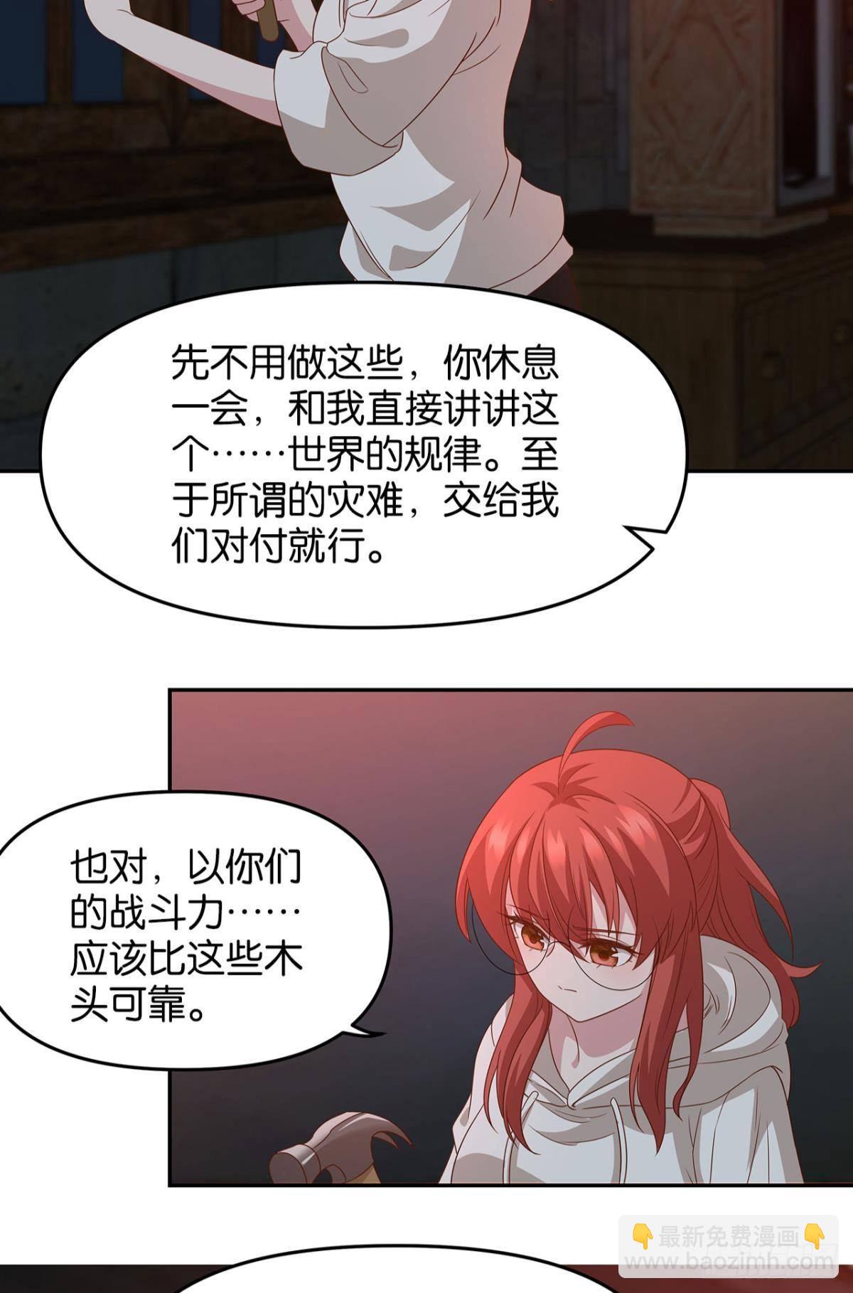 《亿界入侵》轮回的末日 第36页