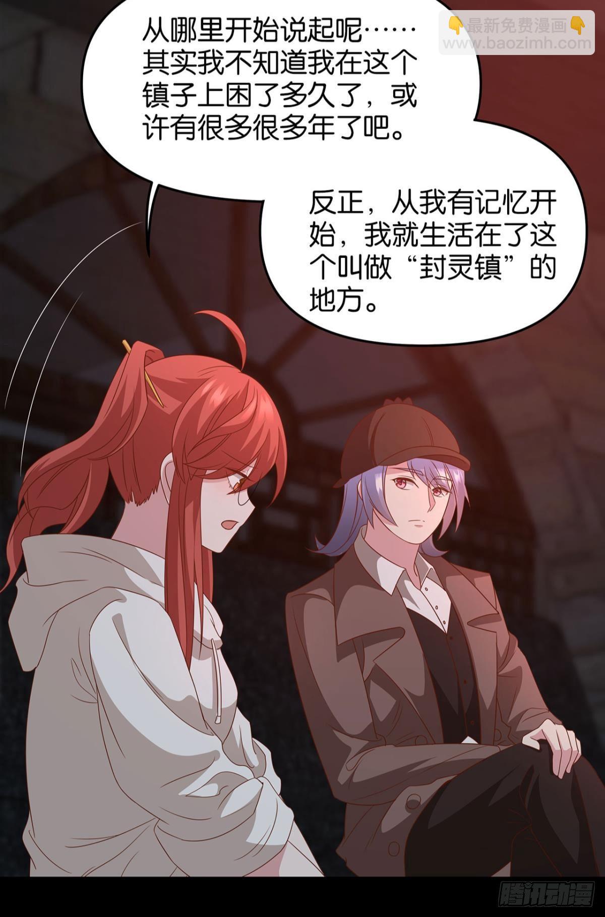 《亿界入侵》轮回的末日 第37页