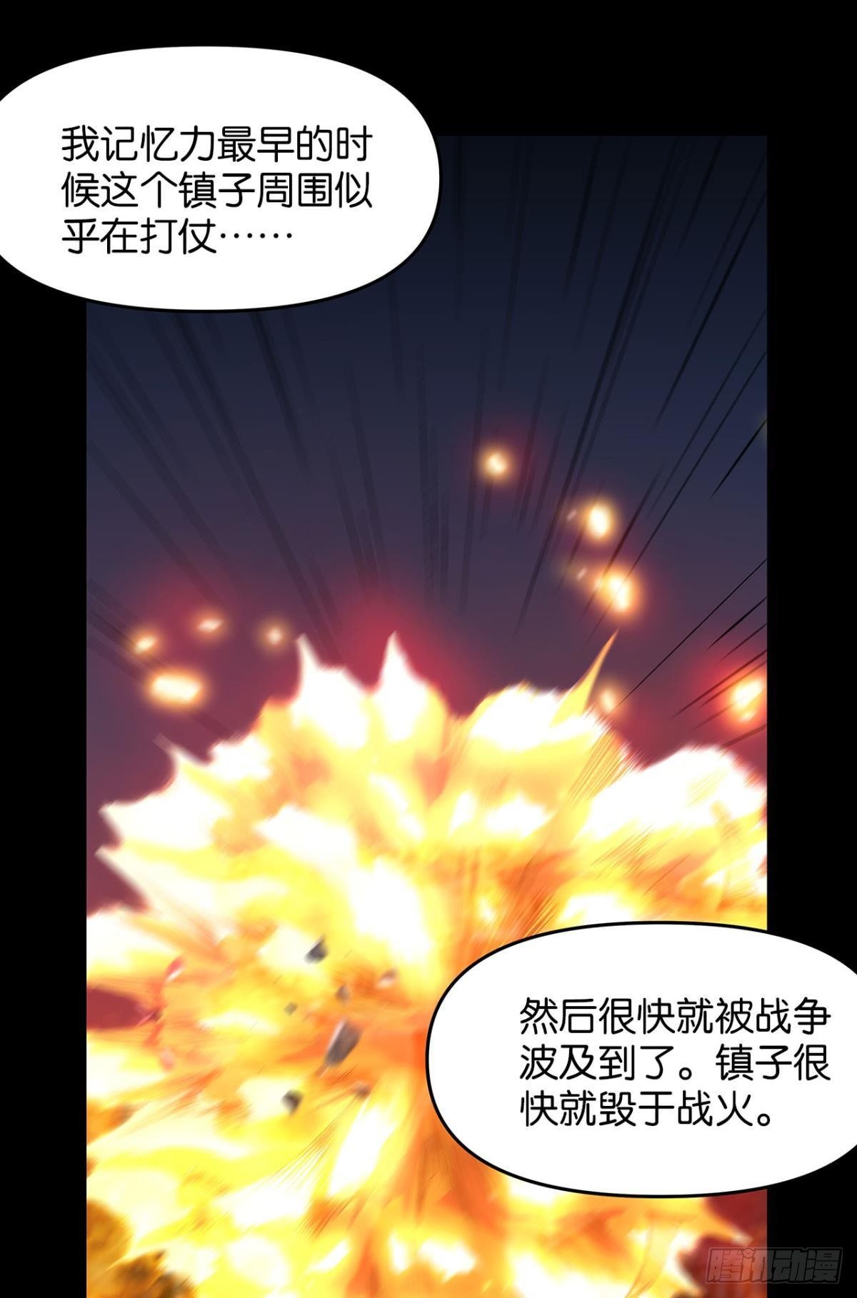 《亿界入侵》轮回的末日 第38页
