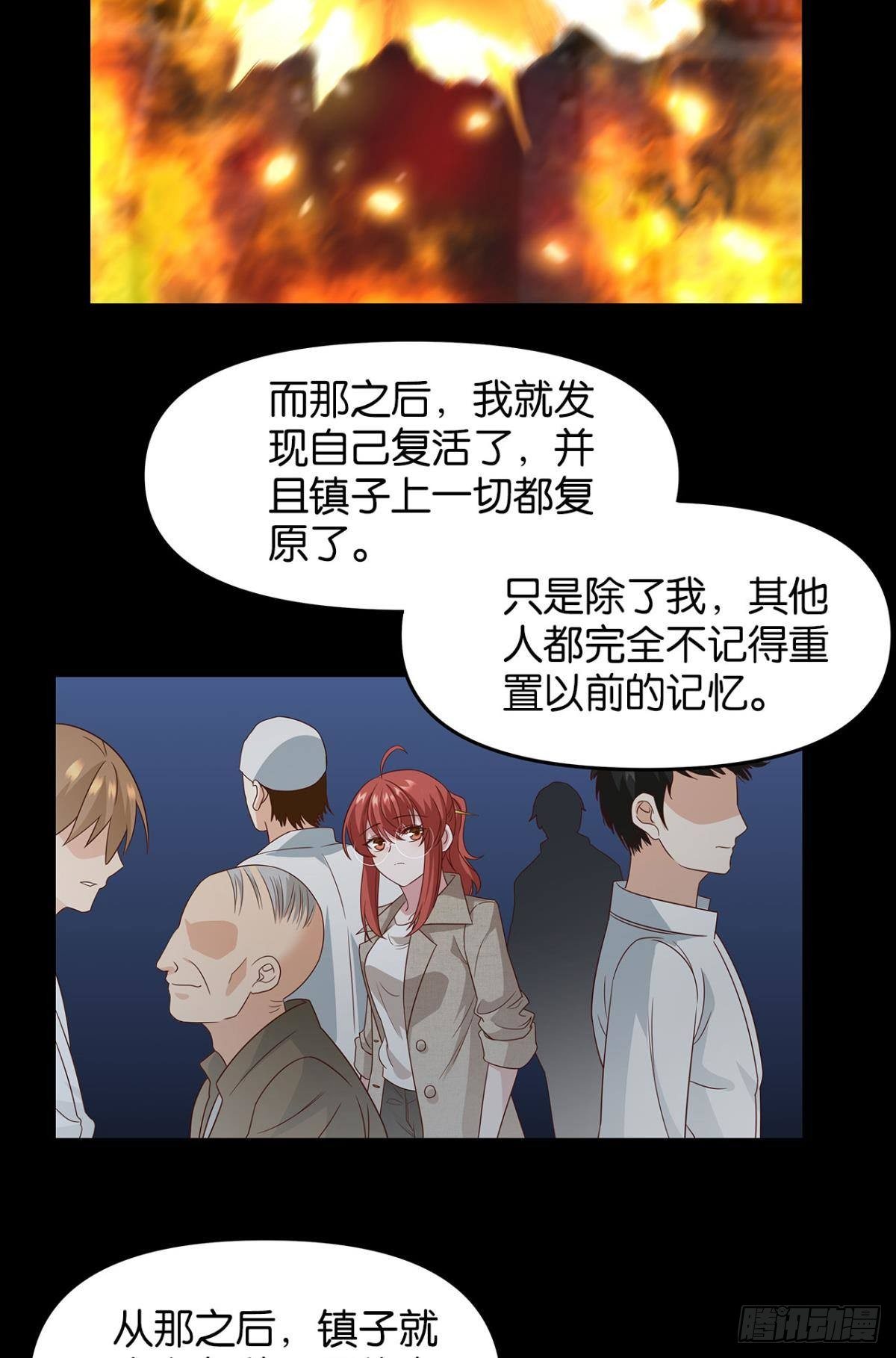 《亿界入侵》轮回的末日 第39页