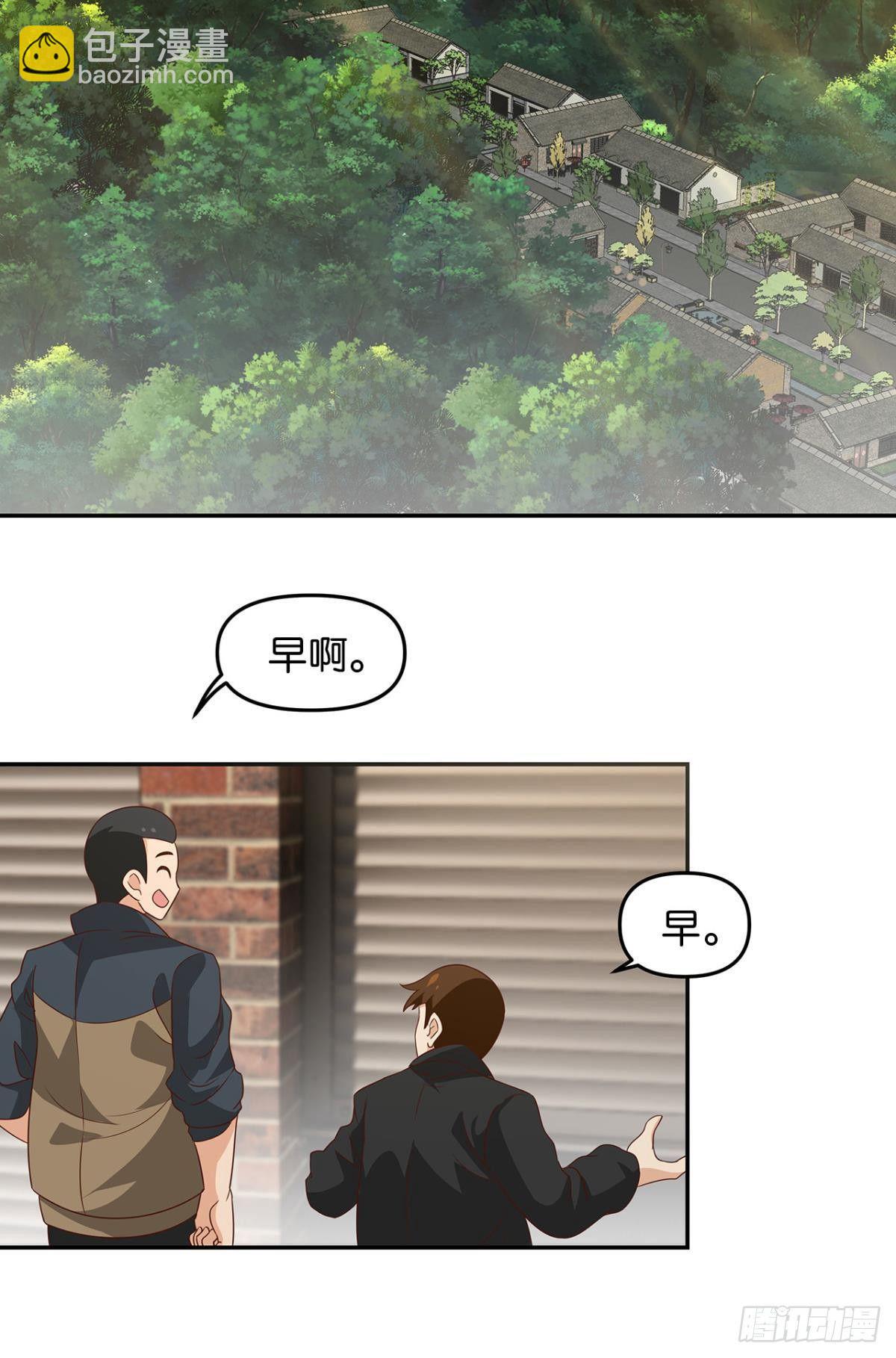 《亿界入侵》轮回的末日 第3页