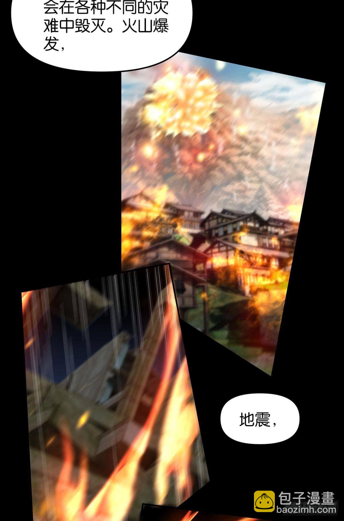 《亿界入侵》轮回的末日 第40页