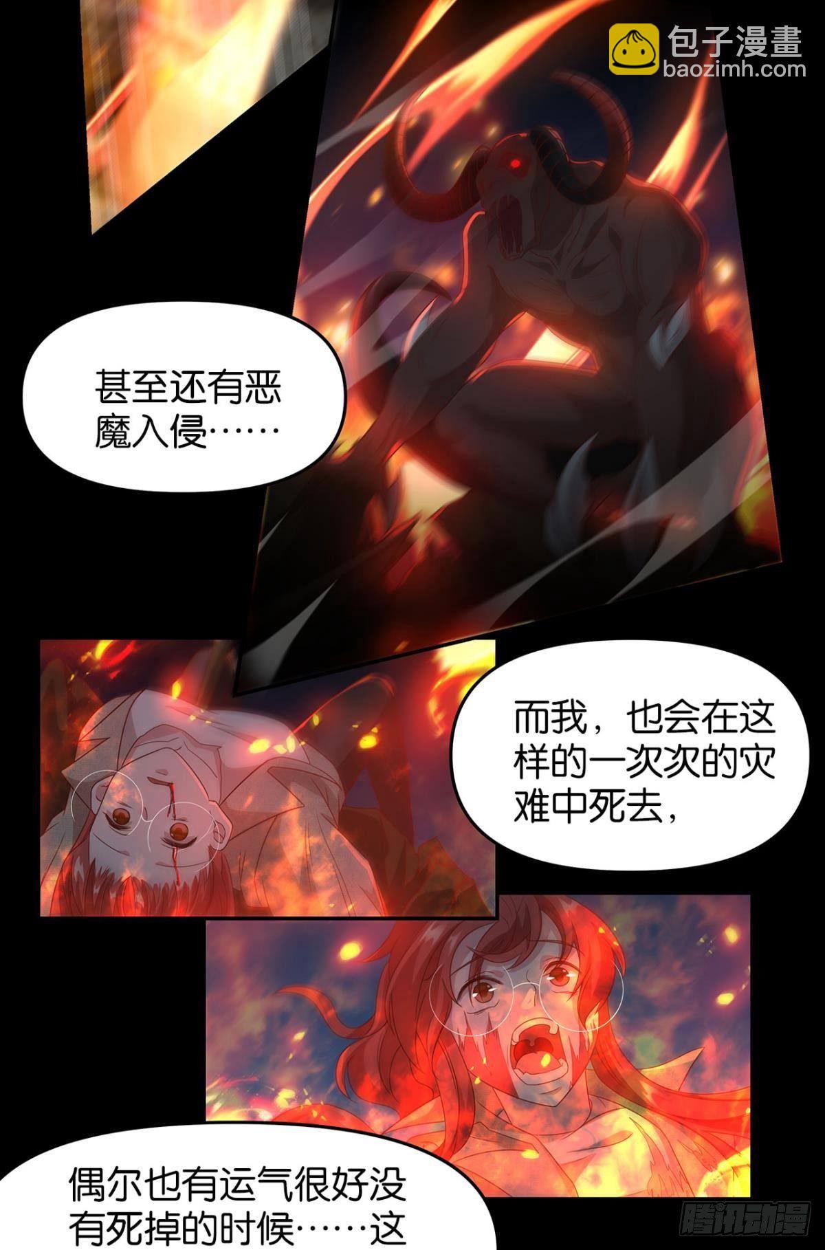《亿界入侵》轮回的末日 第41页