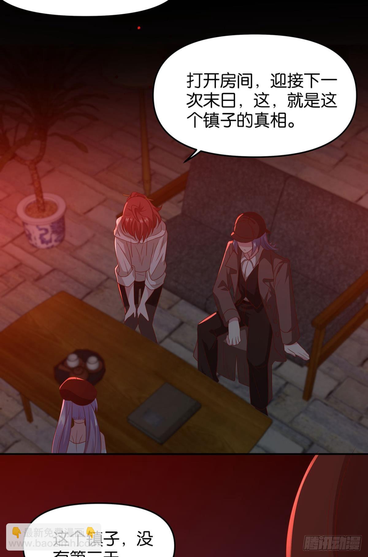 《亿界入侵》轮回的末日 第45页