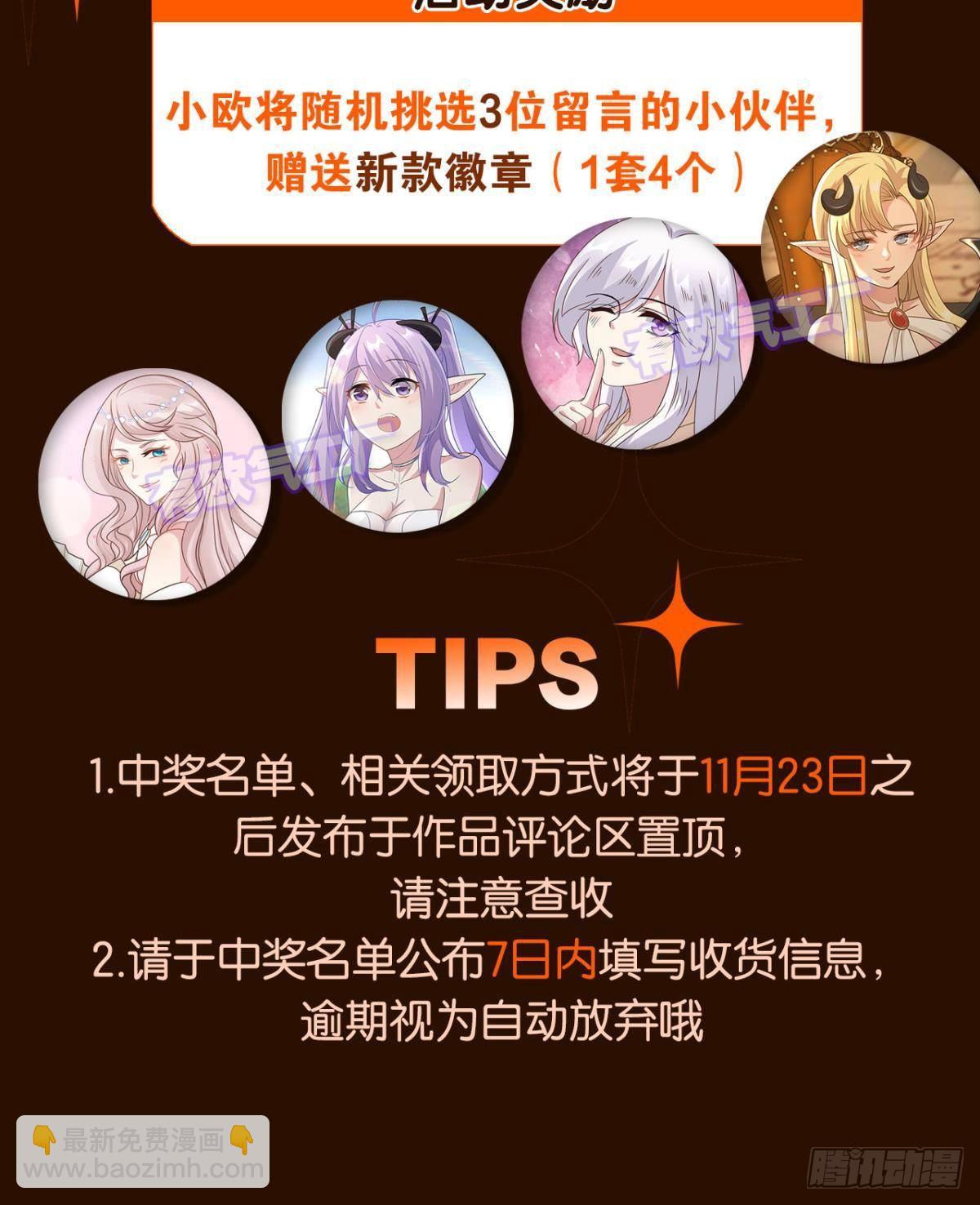 《亿界入侵》轮回的末日 第48页