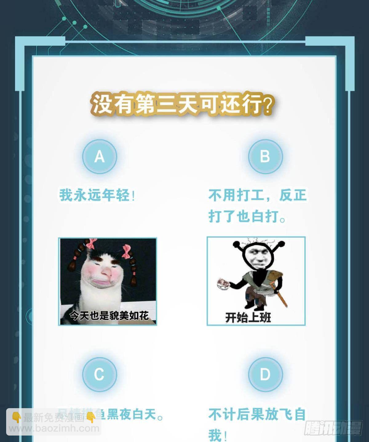 《亿界入侵》轮回的末日 第49页