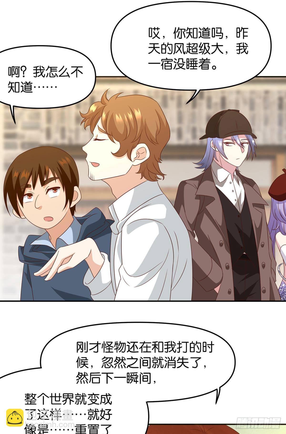 《亿界入侵》轮回的末日 第4页