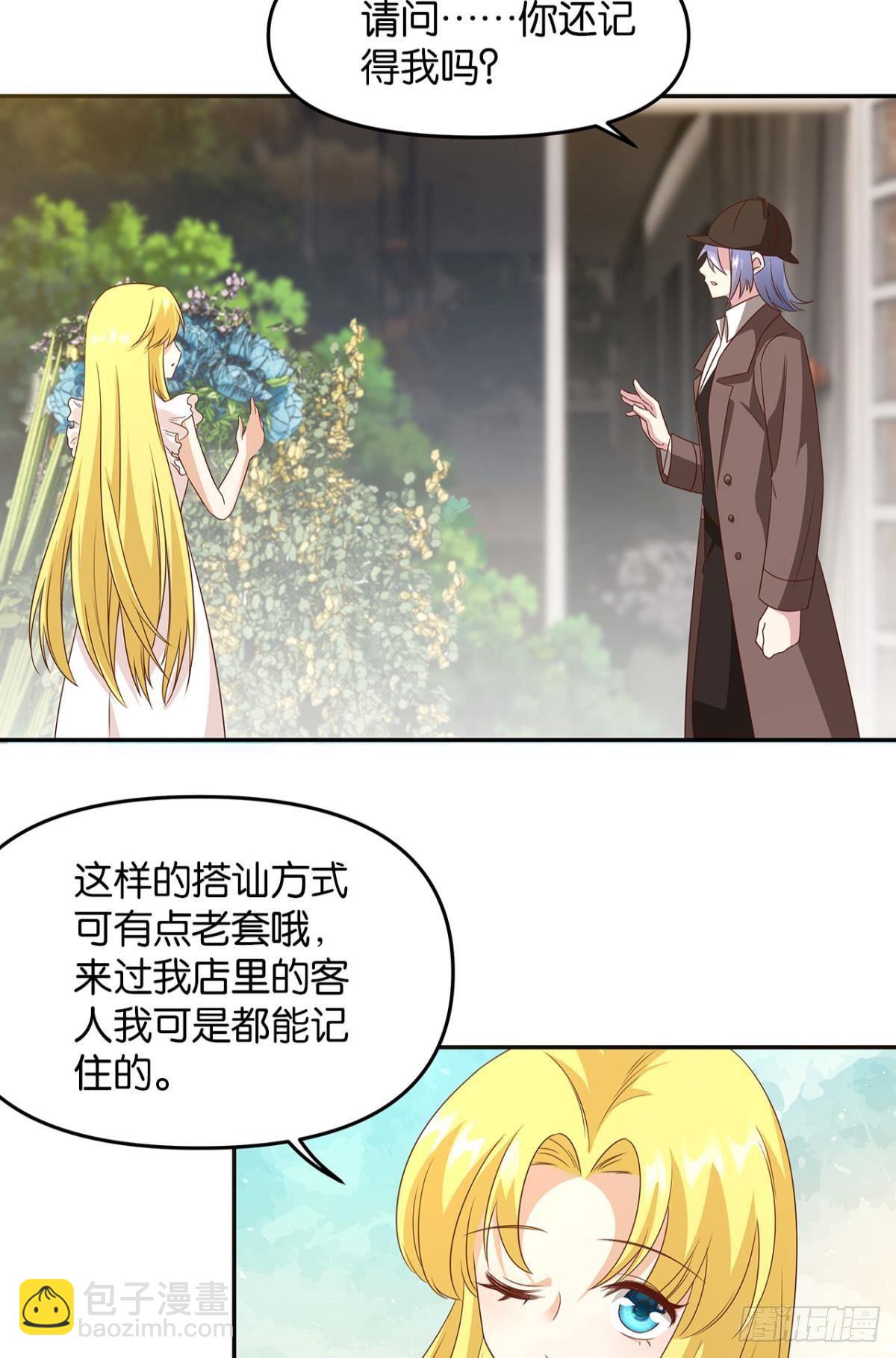 《亿界入侵》轮回的末日 第7页
