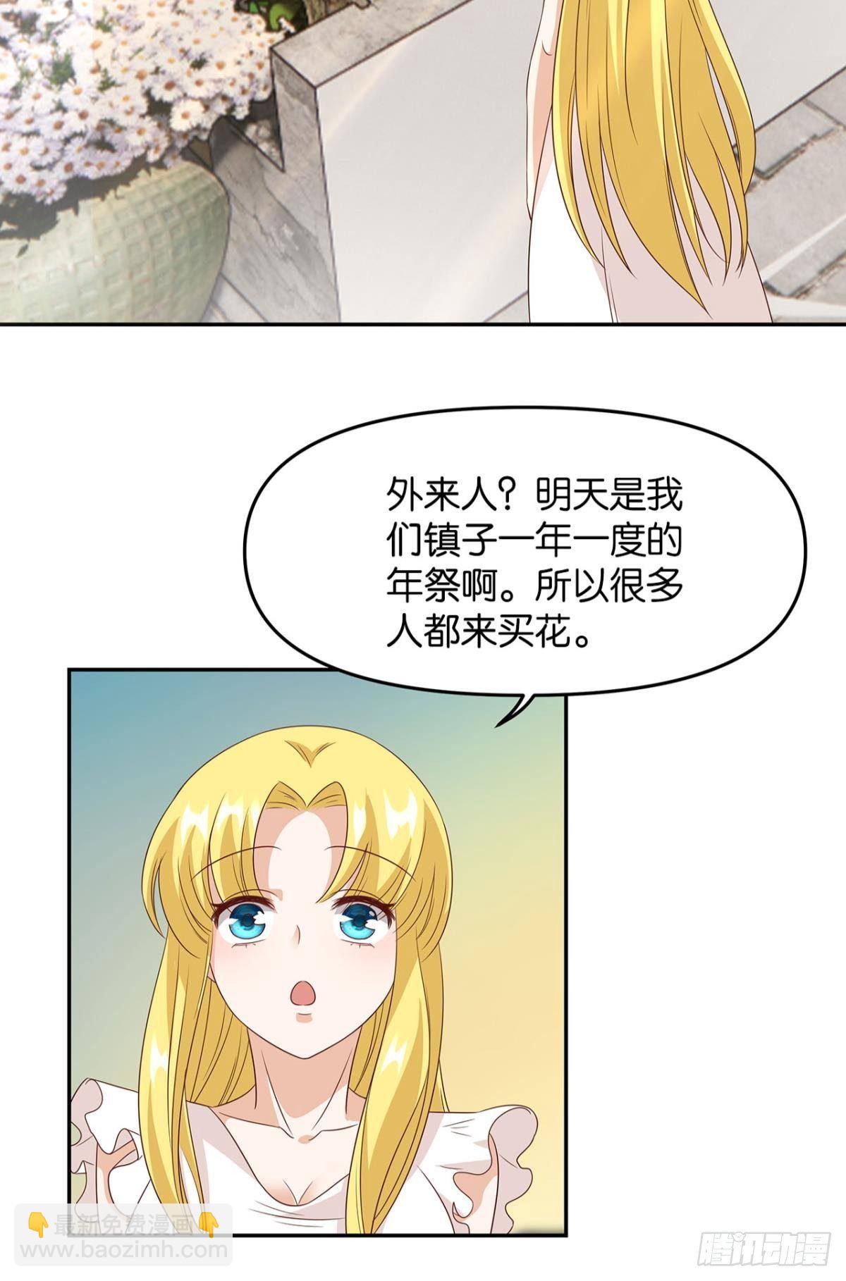 《亿界入侵》轮回的末日 第9页