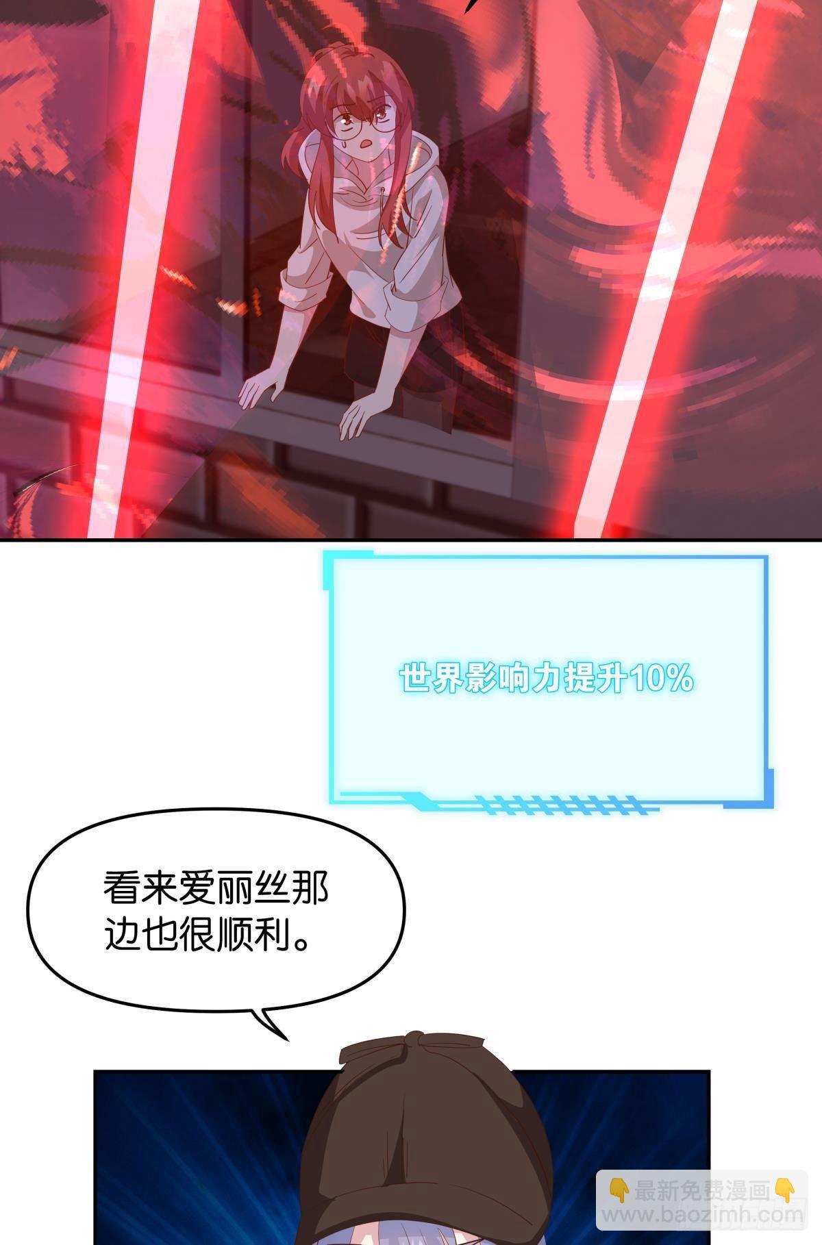 《亿界入侵》两个世界的战场 第12页
