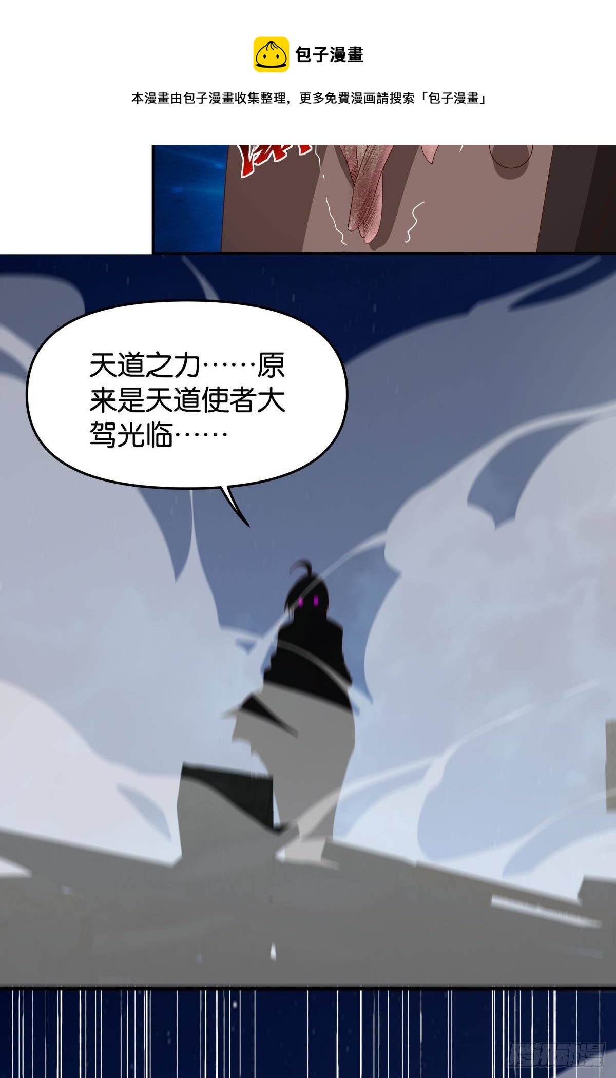 《亿界入侵》两个世界的战场 第21页