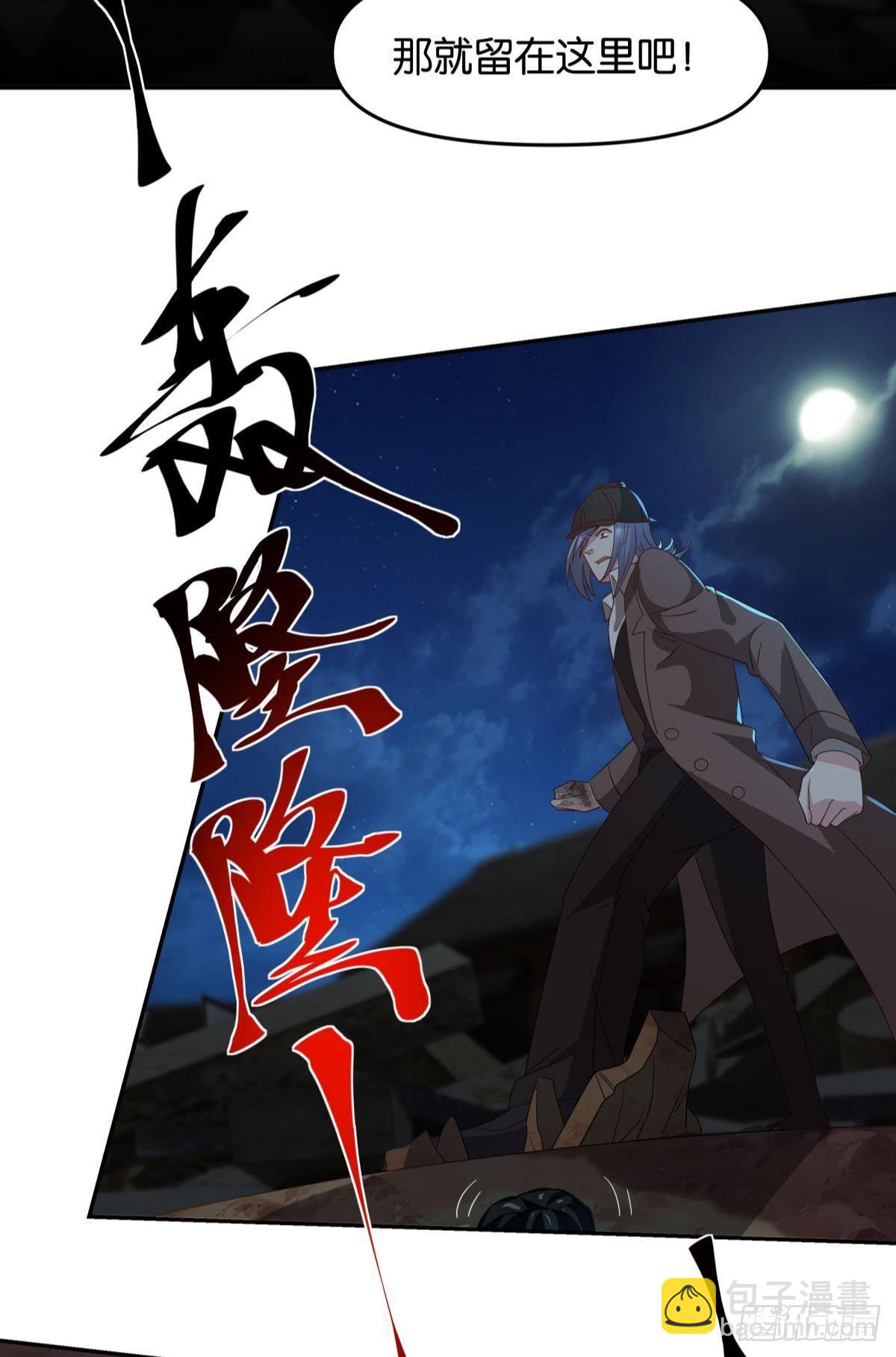 《亿界入侵》两个世界的战场 第23页
