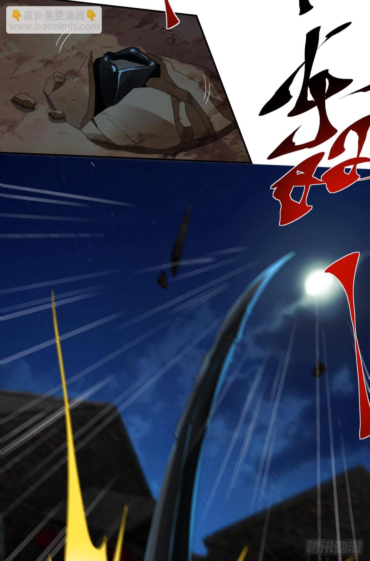 《亿界入侵》两个世界的战场 第24页