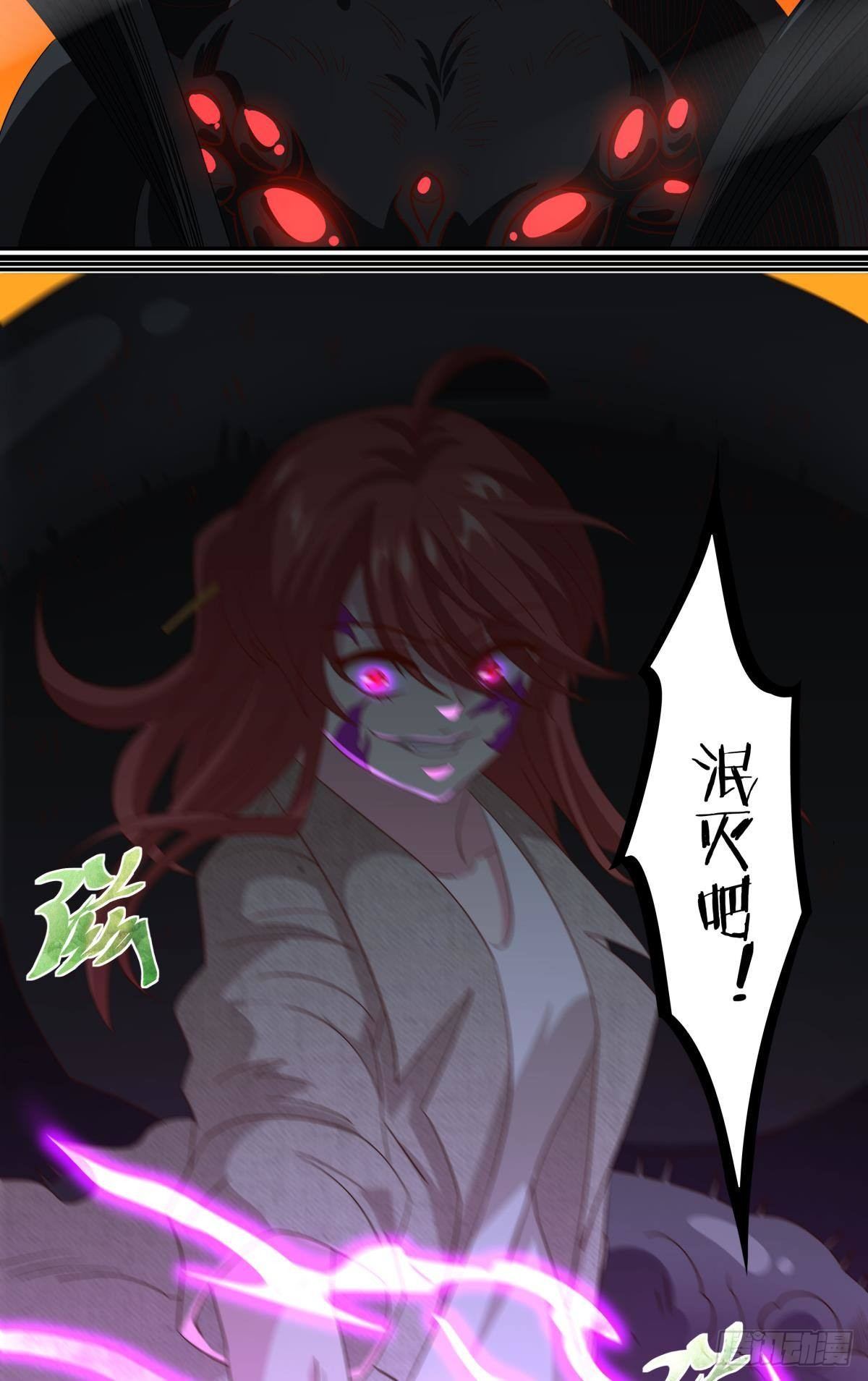 《亿界入侵》两个世界的战场 第31页