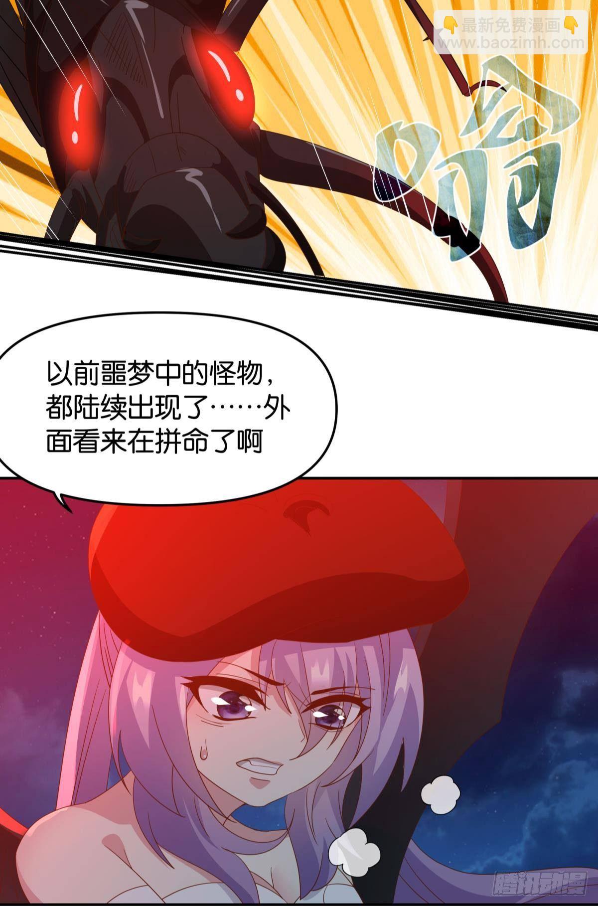 《亿界入侵》两个世界的战场 第39页