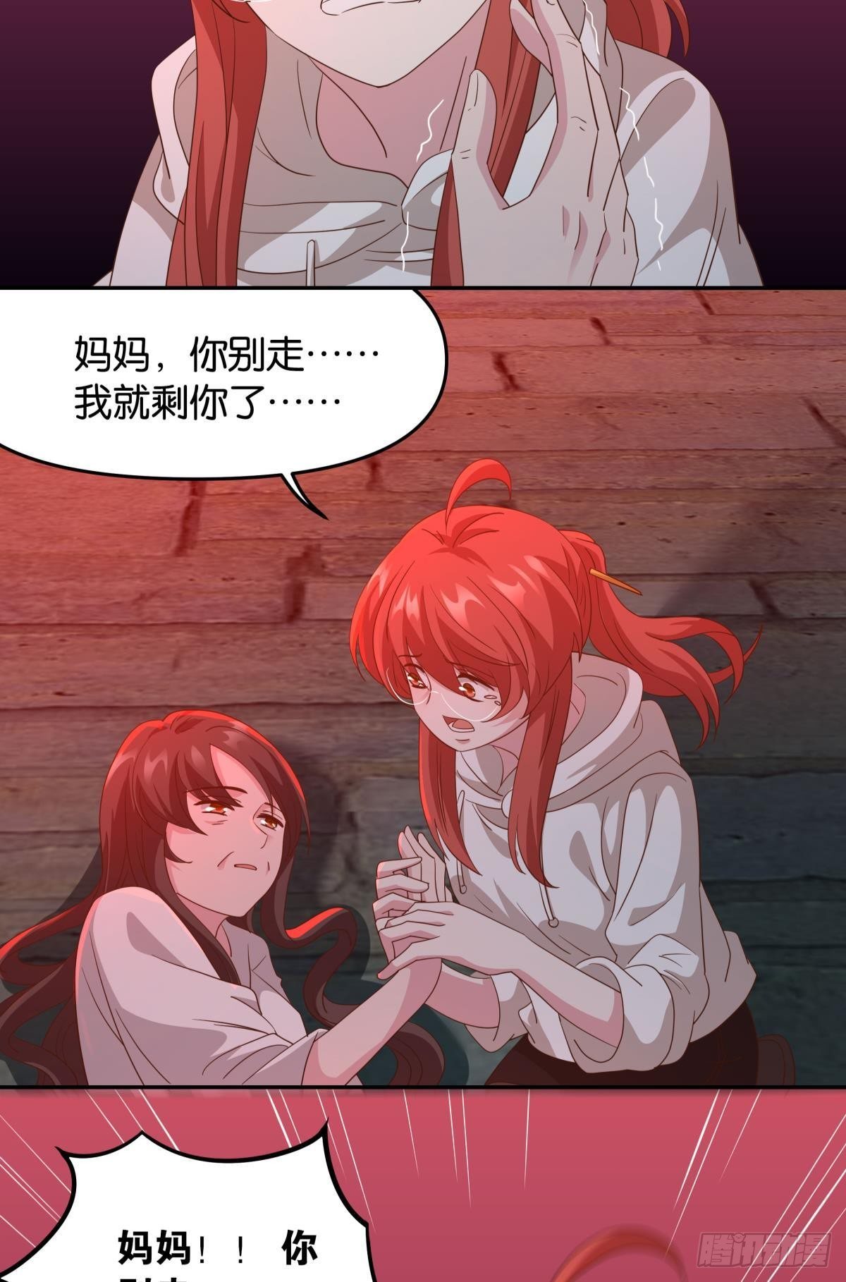 《亿界入侵》两个世界的战场 第44页