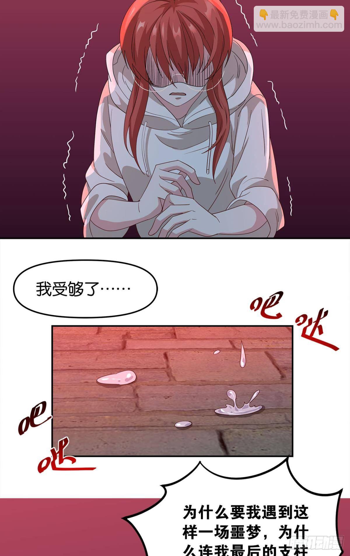 《亿界入侵》两个世界的战场 第48页