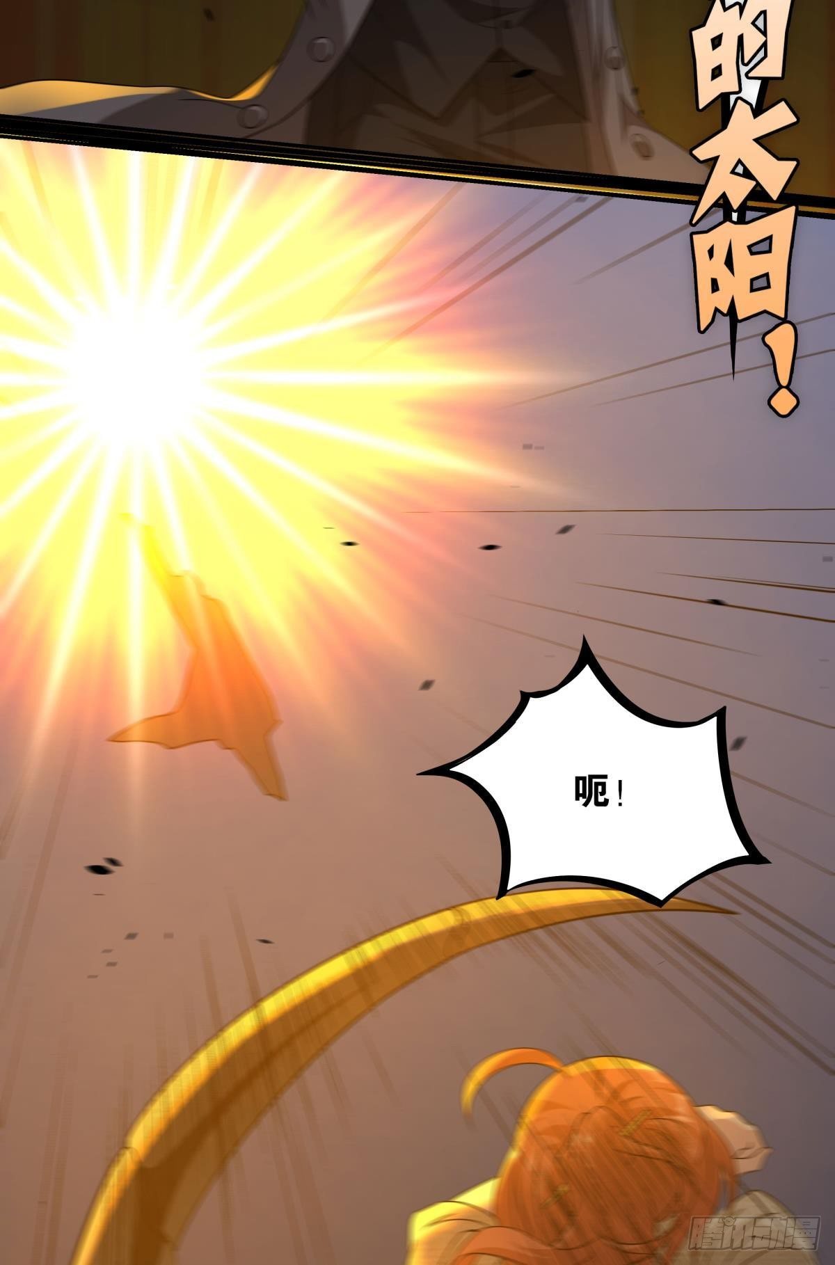 《亿界入侵》破梦 第12页
