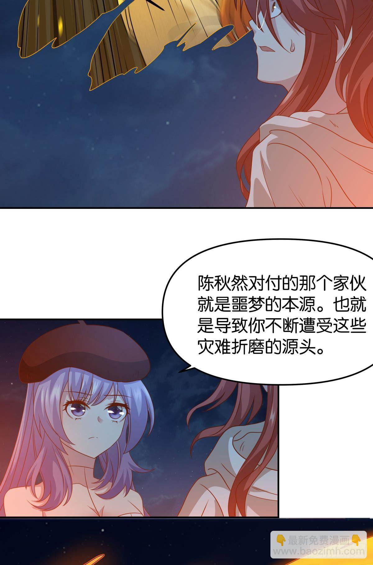 《亿界入侵》破梦 第21页