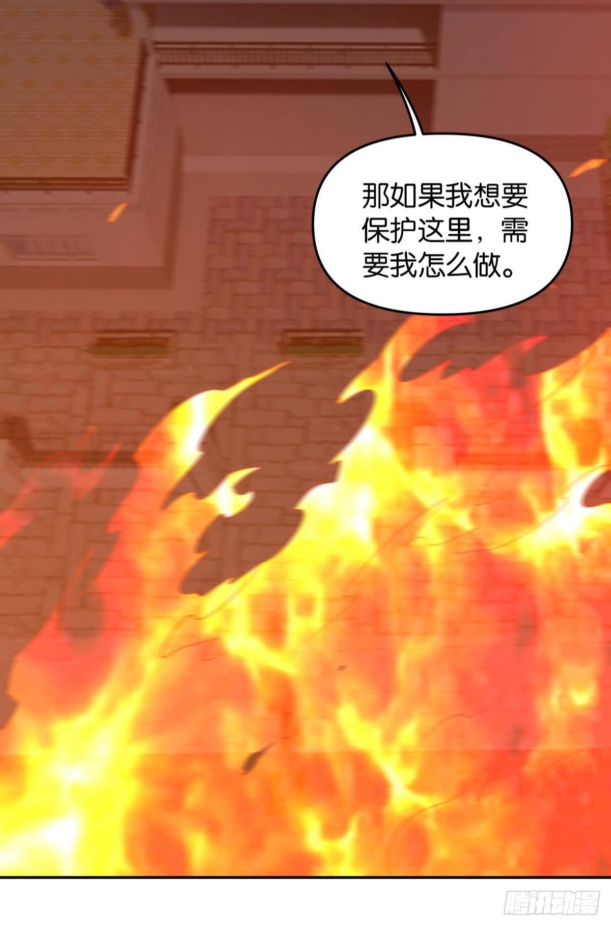 《亿界入侵》破梦 第24页