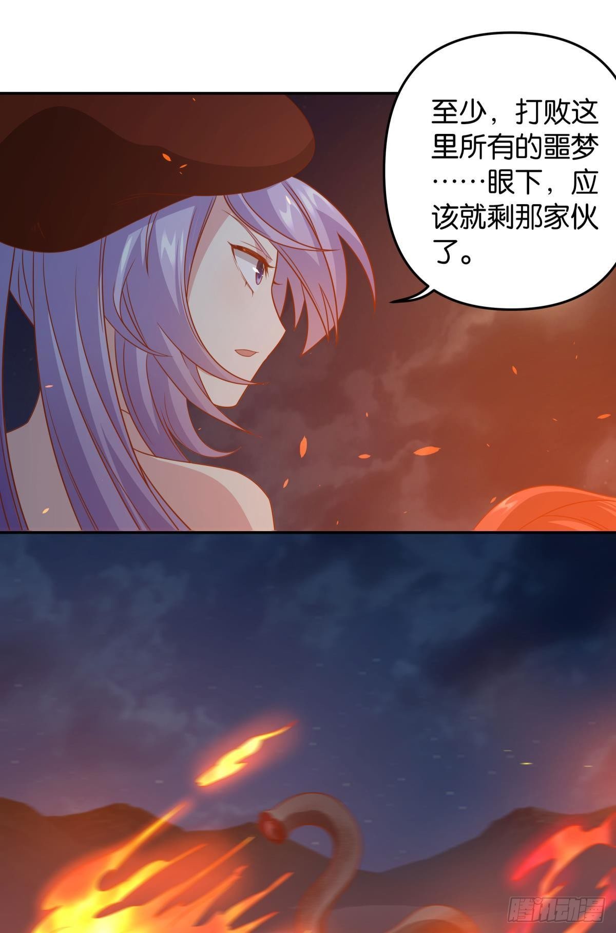 《亿界入侵》破梦 第25页