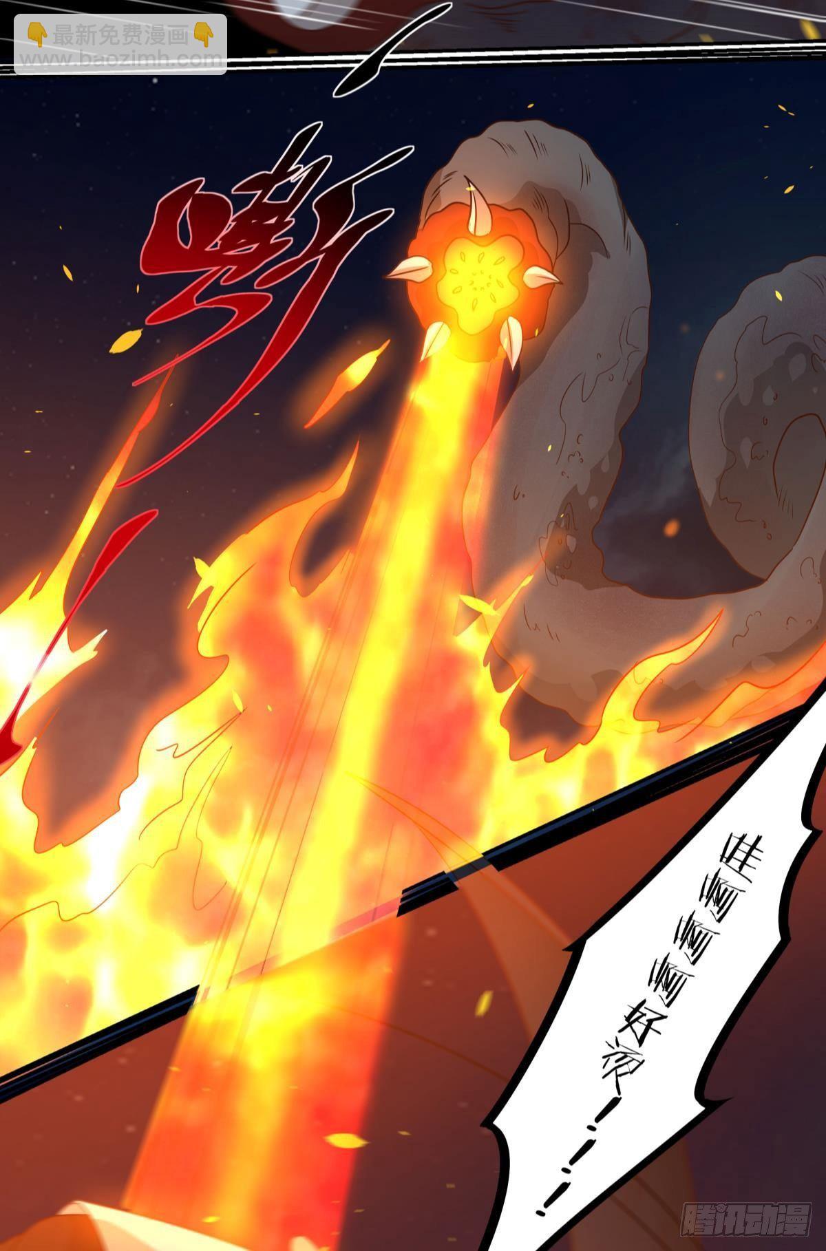《亿界入侵》破梦 第32页