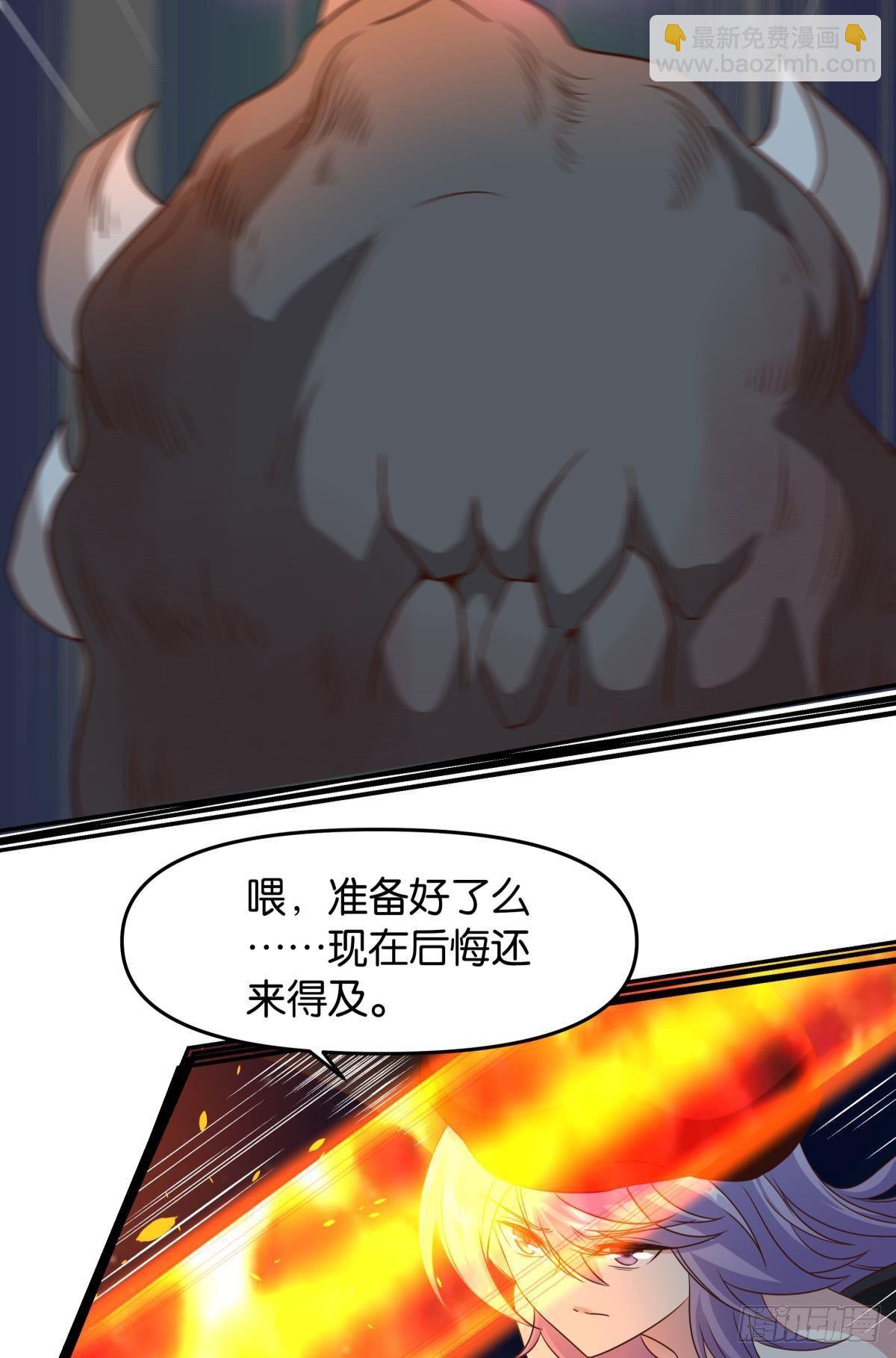 《亿界入侵》破梦 第35页