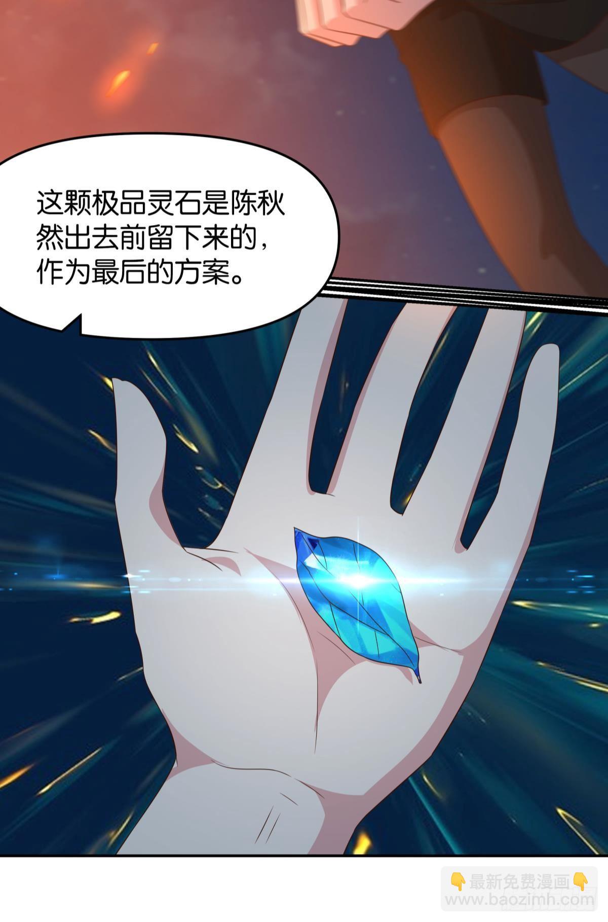 《亿界入侵》破梦 第37页