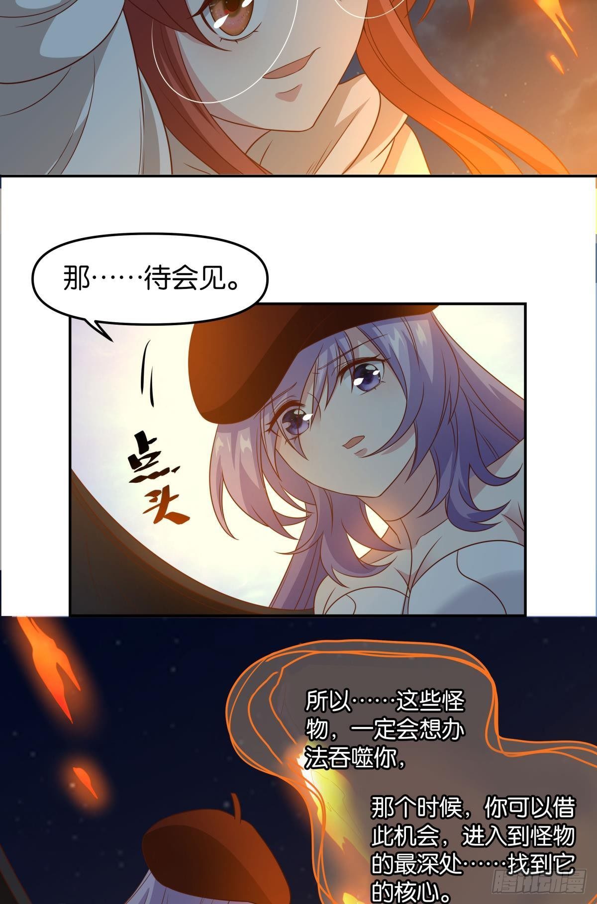 《亿界入侵》破梦 第39页