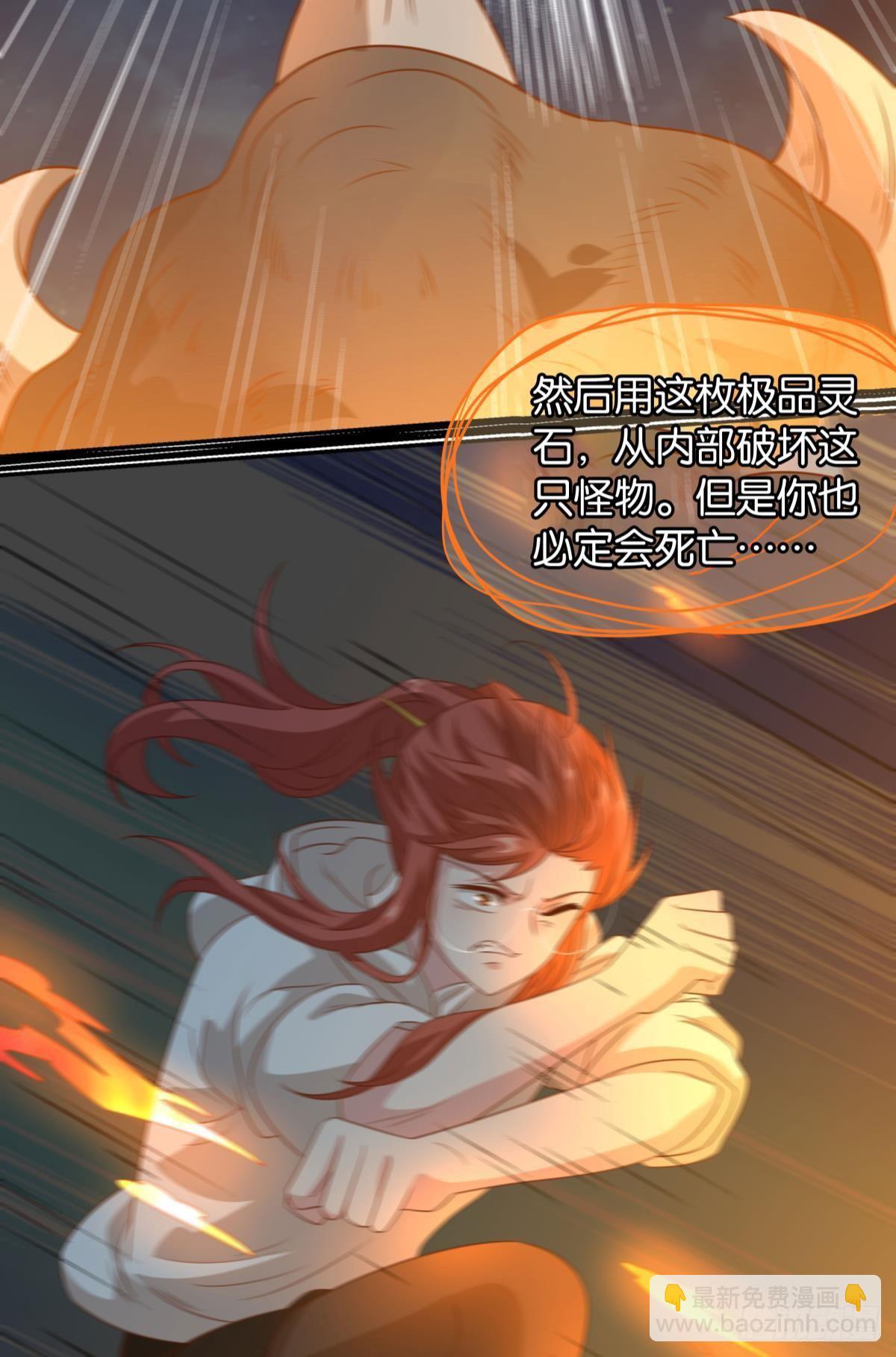《亿界入侵》破梦 第42页