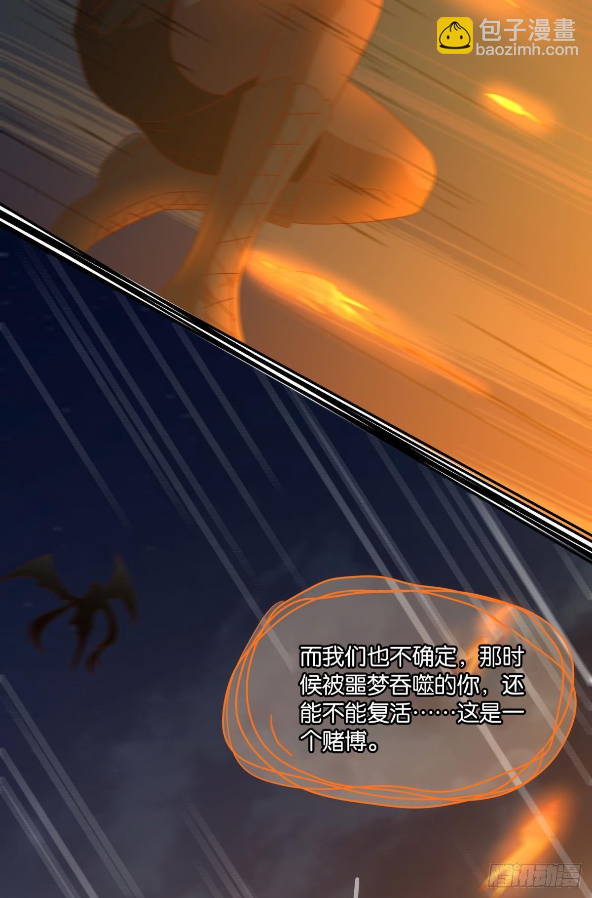 《亿界入侵》破梦 第43页