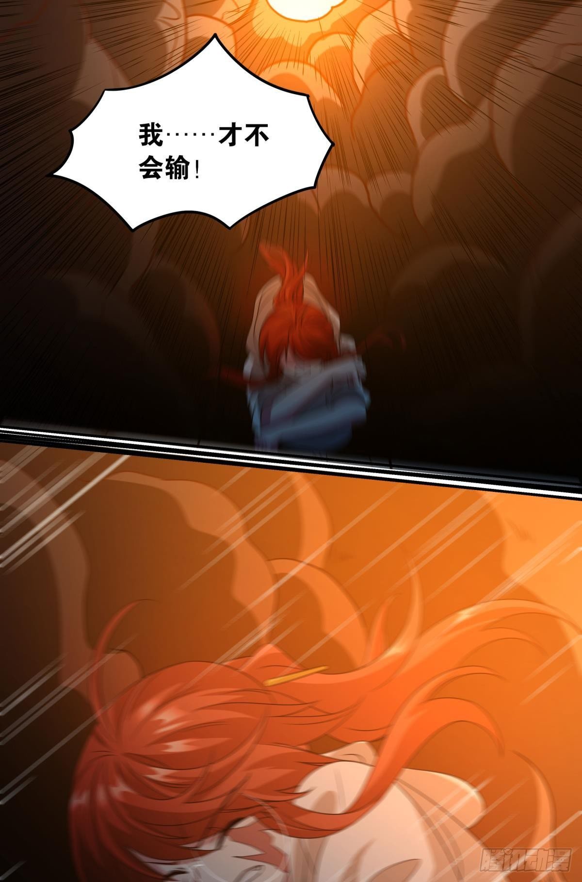 《亿界入侵》破梦 第45页