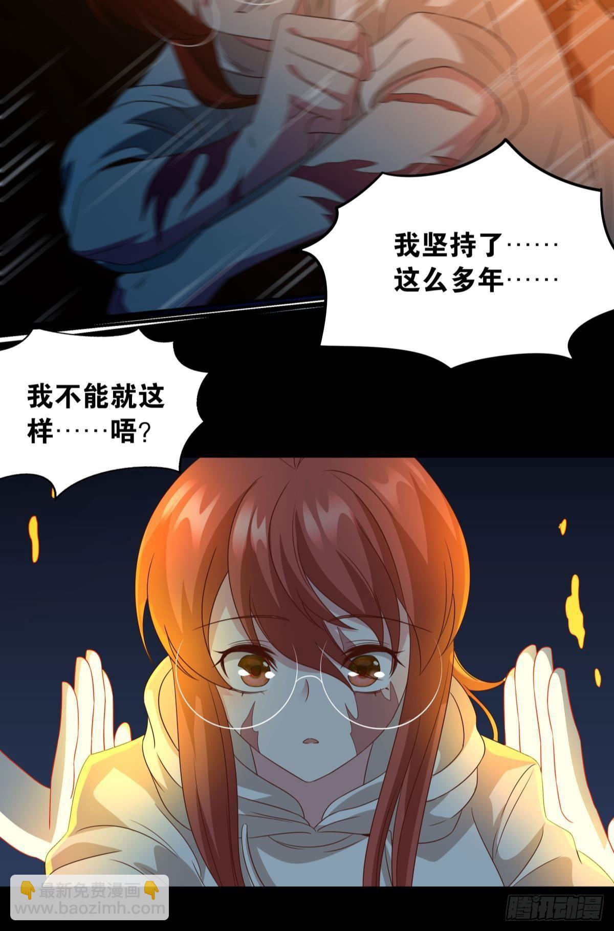 《亿界入侵》破梦 第46页