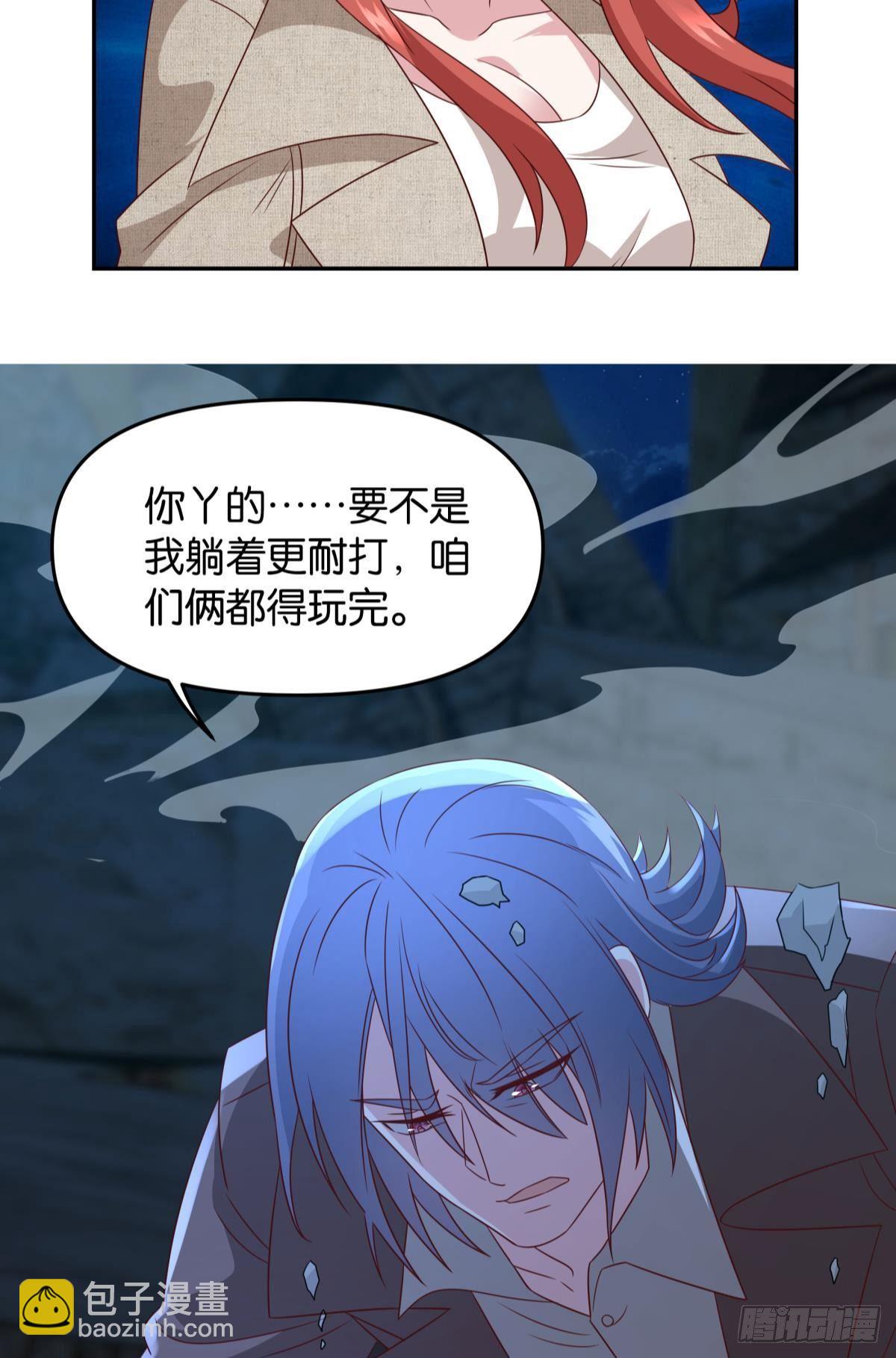 《亿界入侵》破梦 第4页