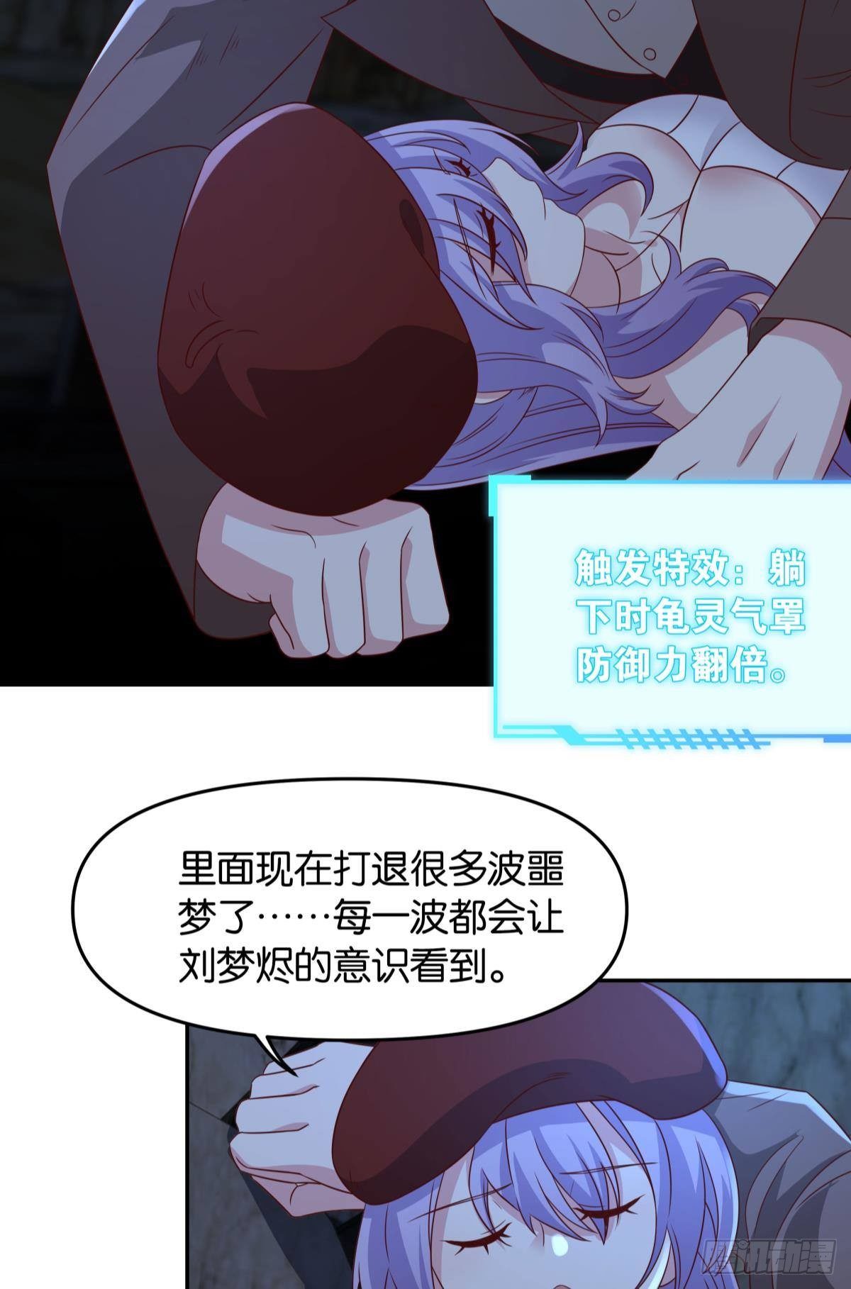 《亿界入侵》破梦 第5页