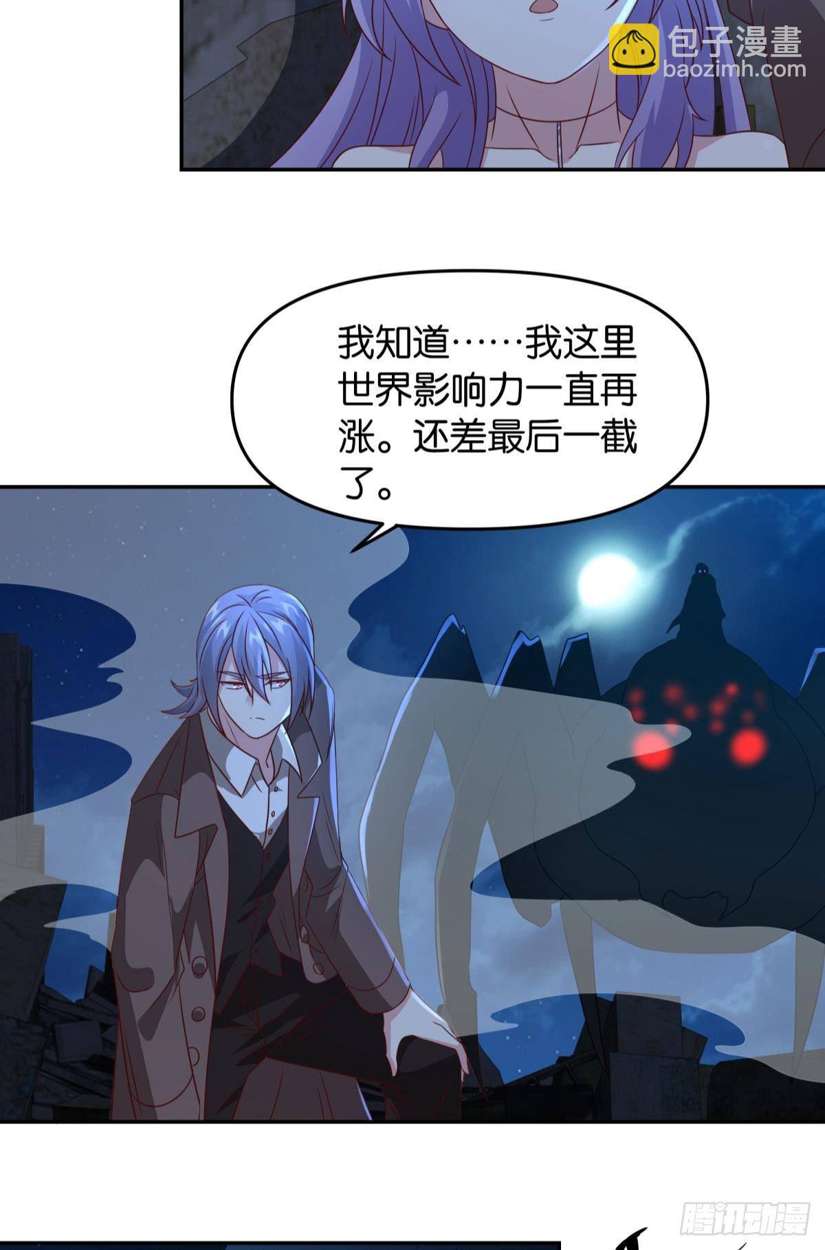 《亿界入侵》破梦 第6页